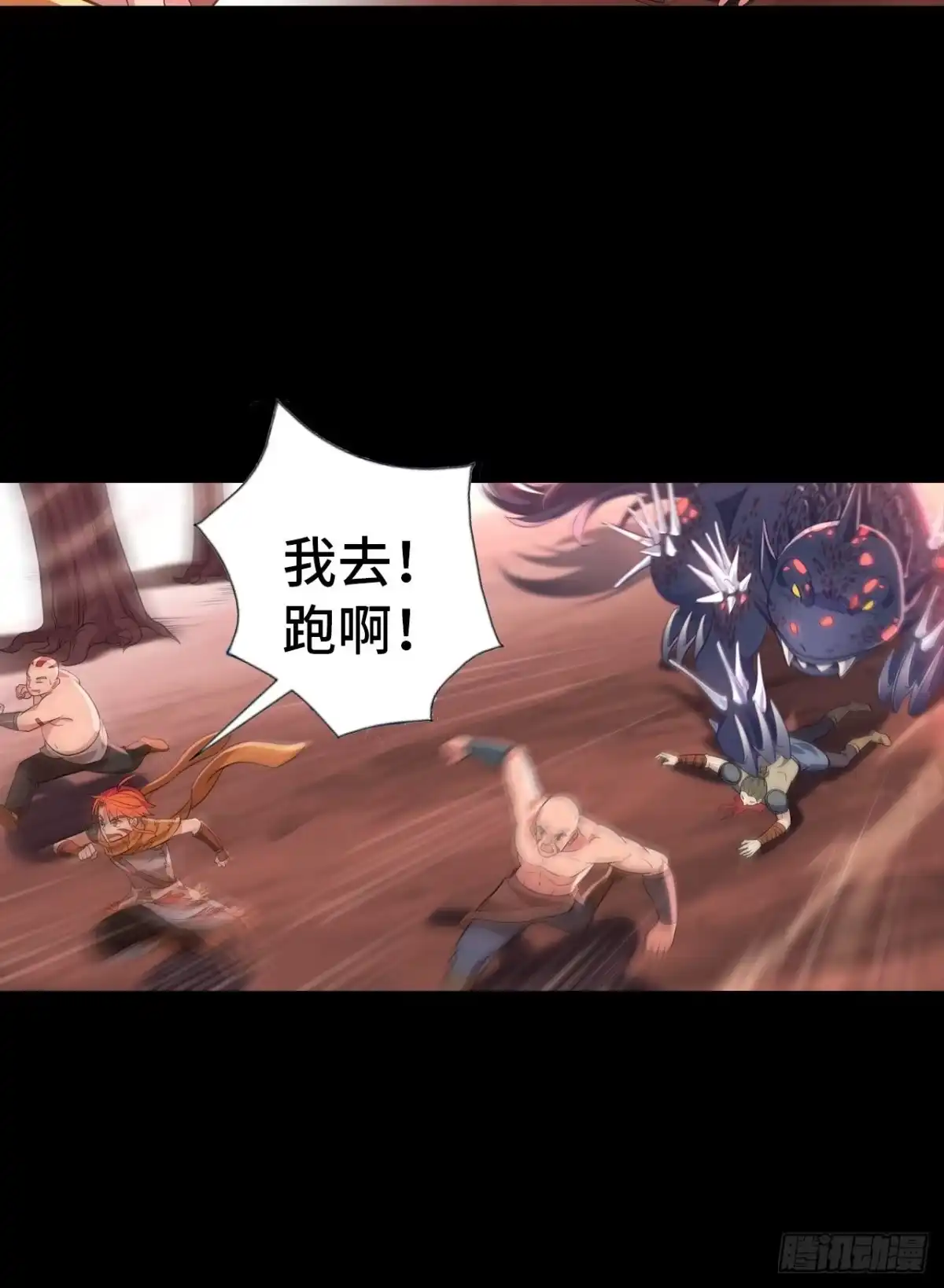 最强原始人 006 祖神在上！是怪物啊！ 第36页