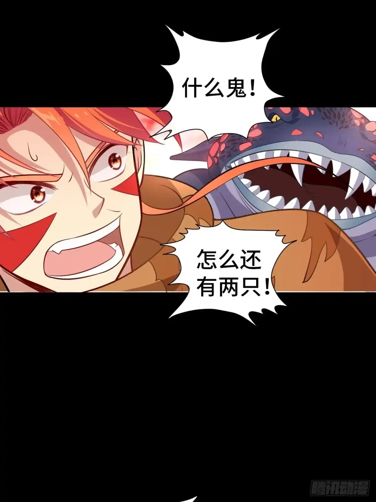 最强原始人 006 祖神在上！是怪物啊！ 第38页