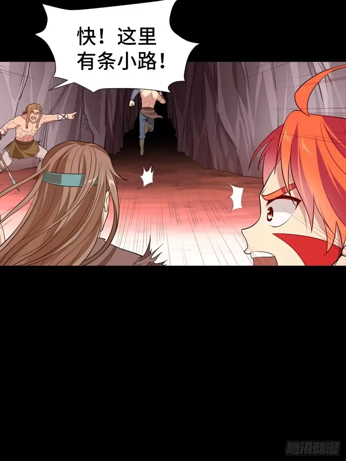 最强原始人 006 祖神在上！是怪物啊！ 第39页