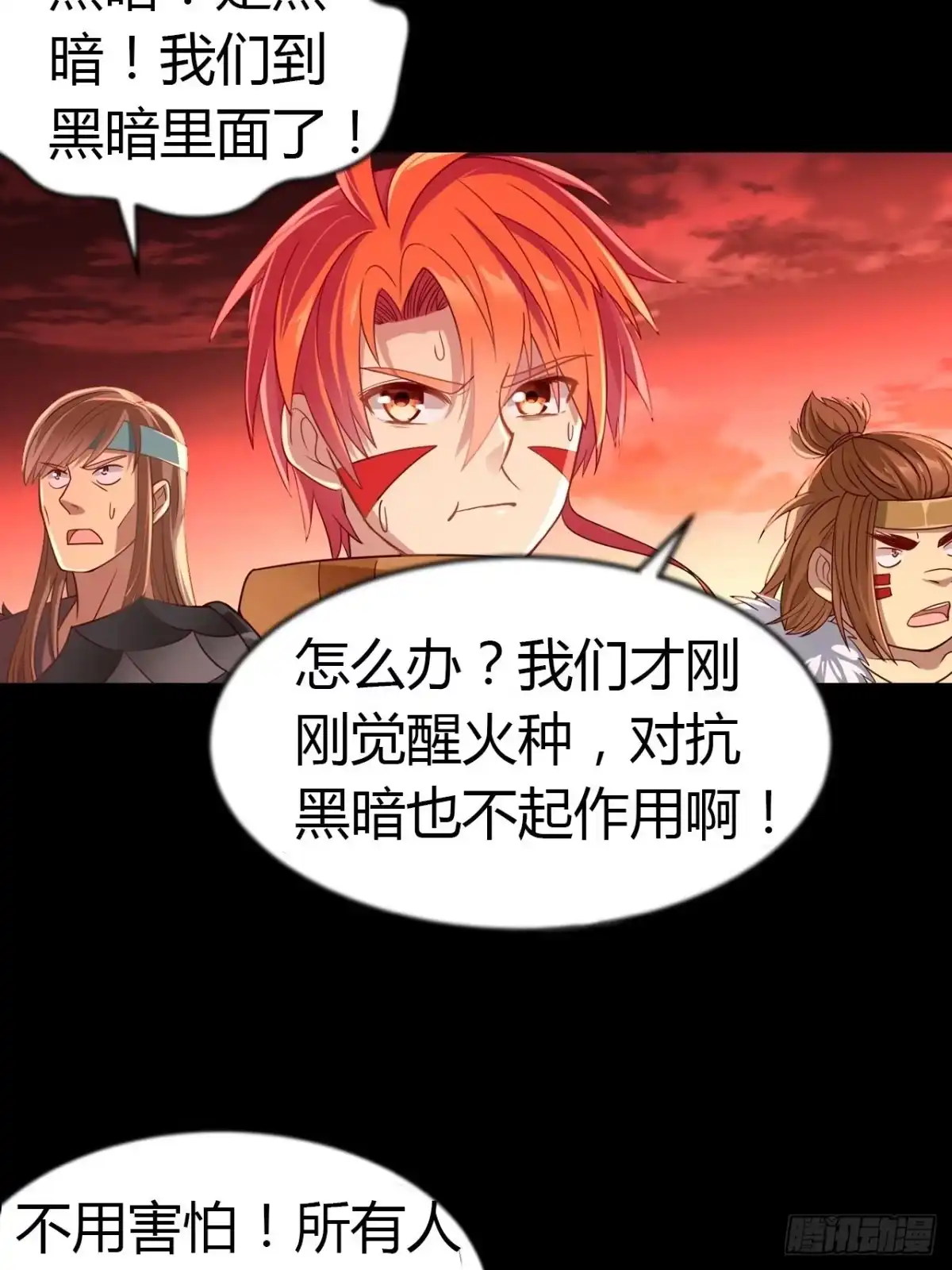 最强原始人 006 祖神在上！是怪物啊！ 第4页