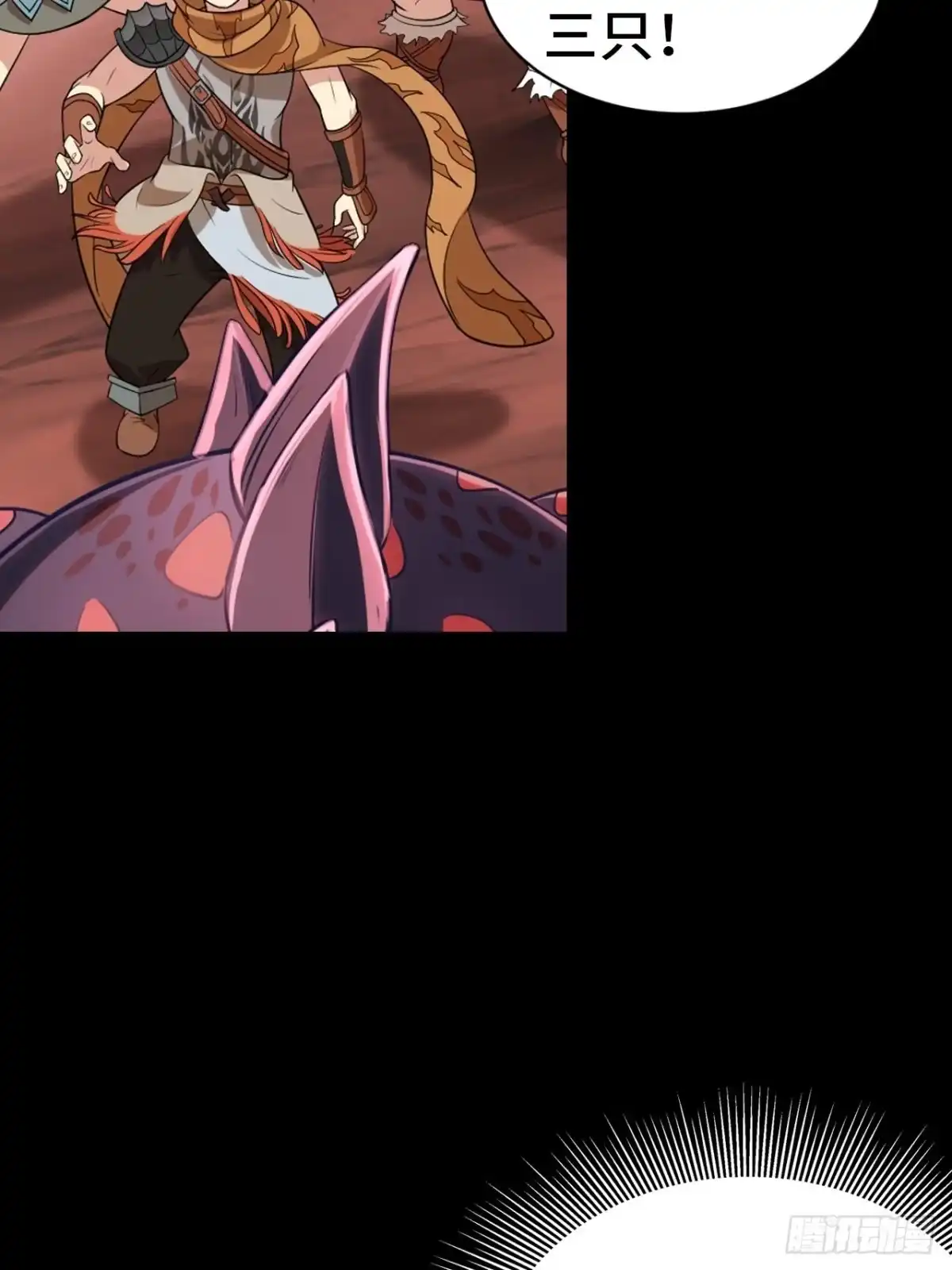 最强原始人 006 祖神在上！是怪物啊！ 第42页