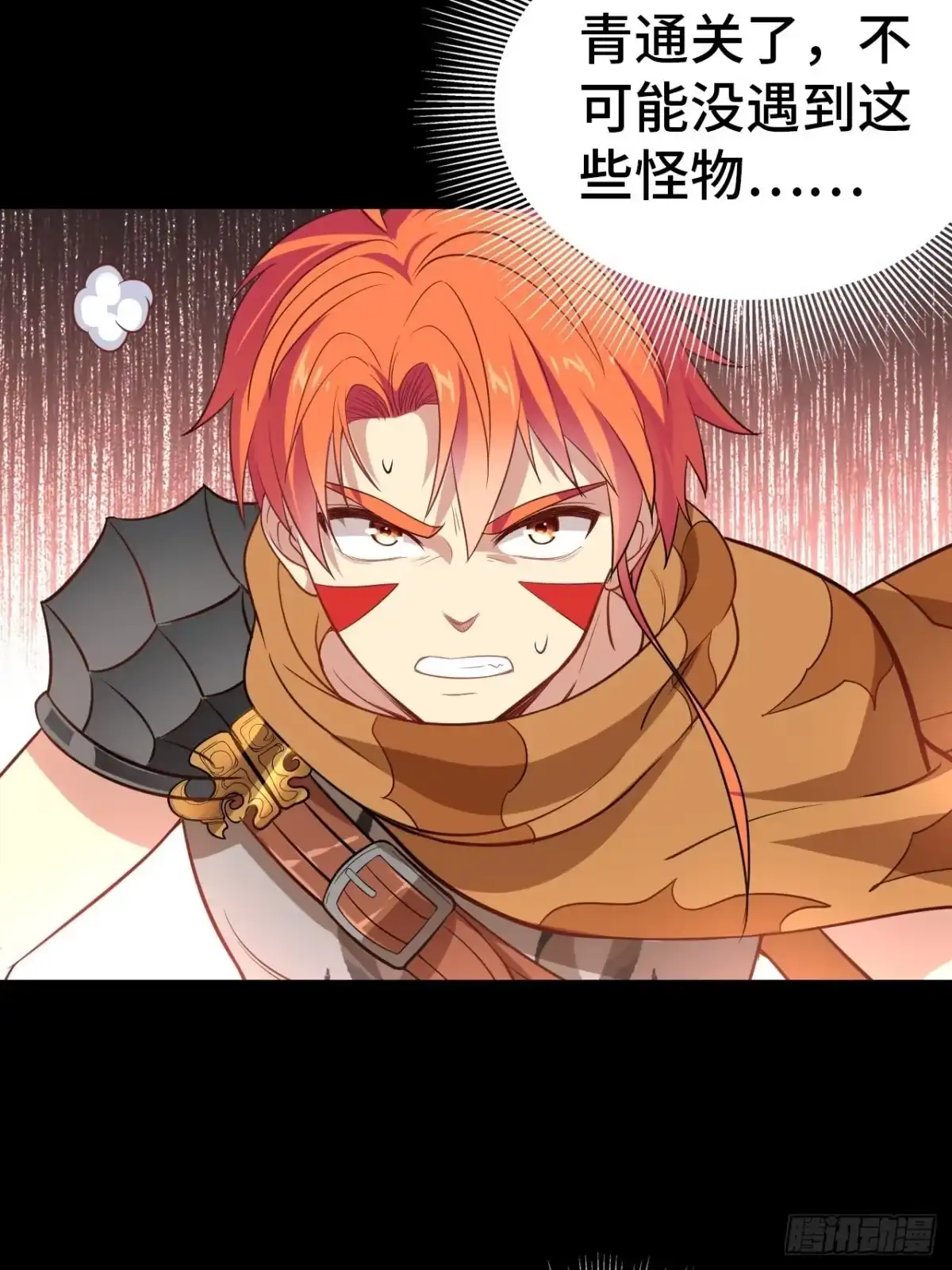 最强原始人 006 祖神在上！是怪物啊！ 第43页