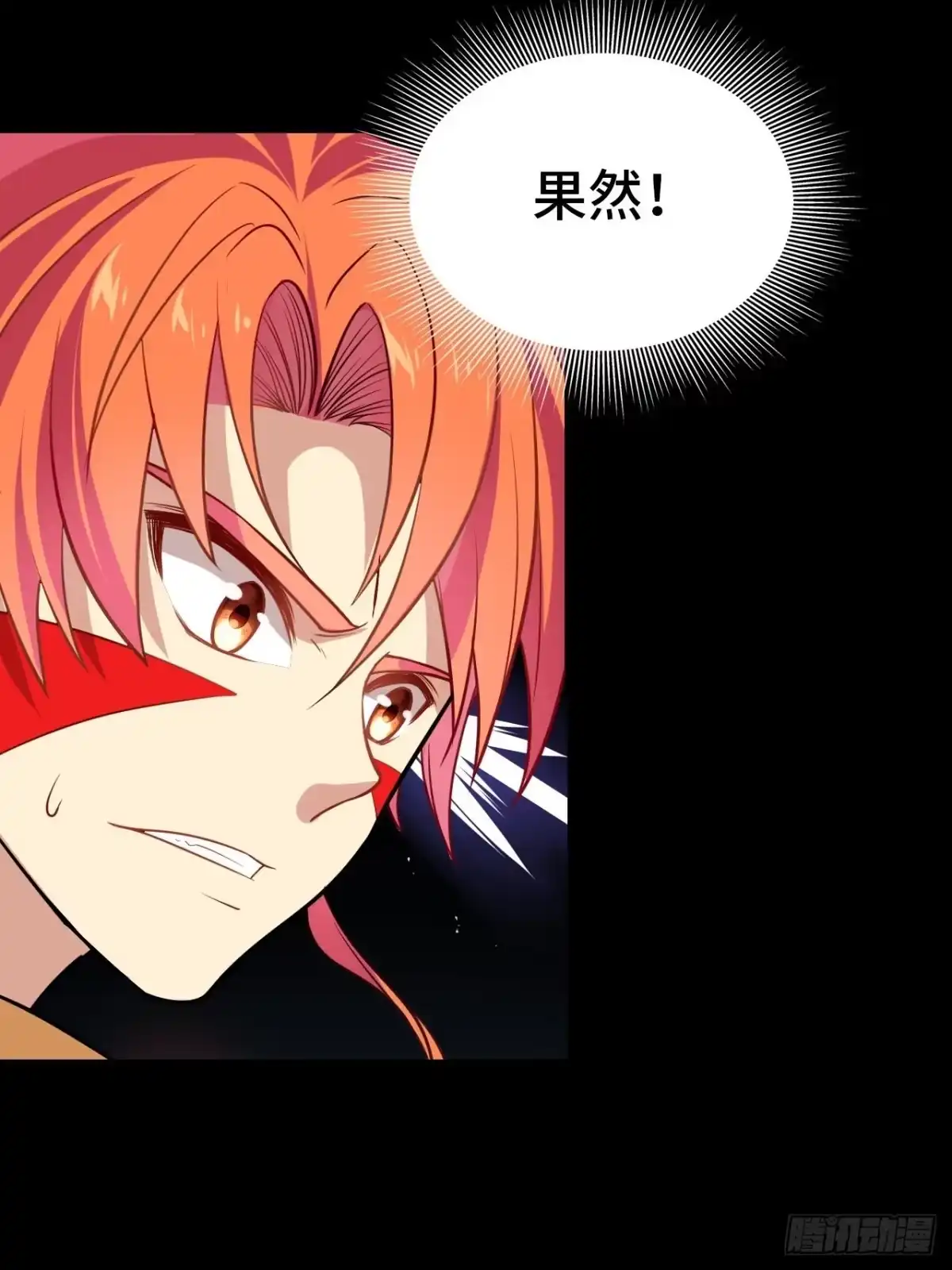最强原始人 006 祖神在上！是怪物啊！ 第44页