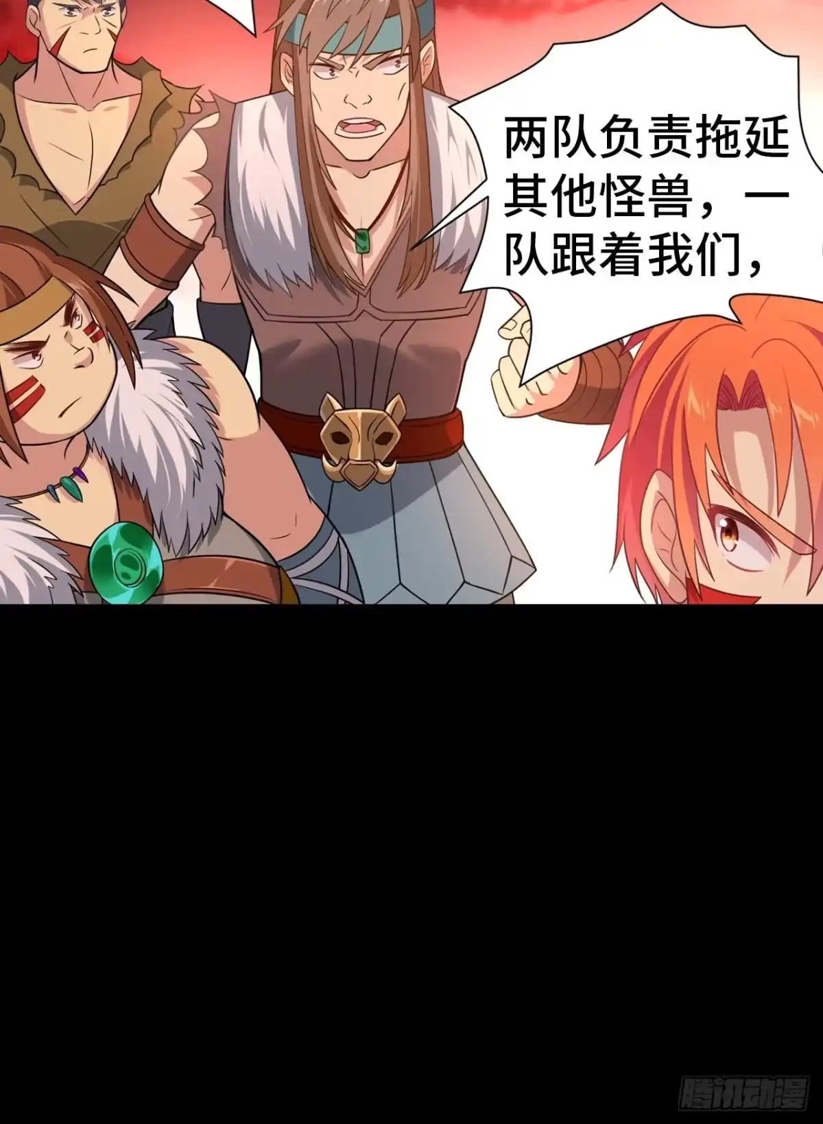 最强原始人 006 祖神在上！是怪物啊！ 第47页