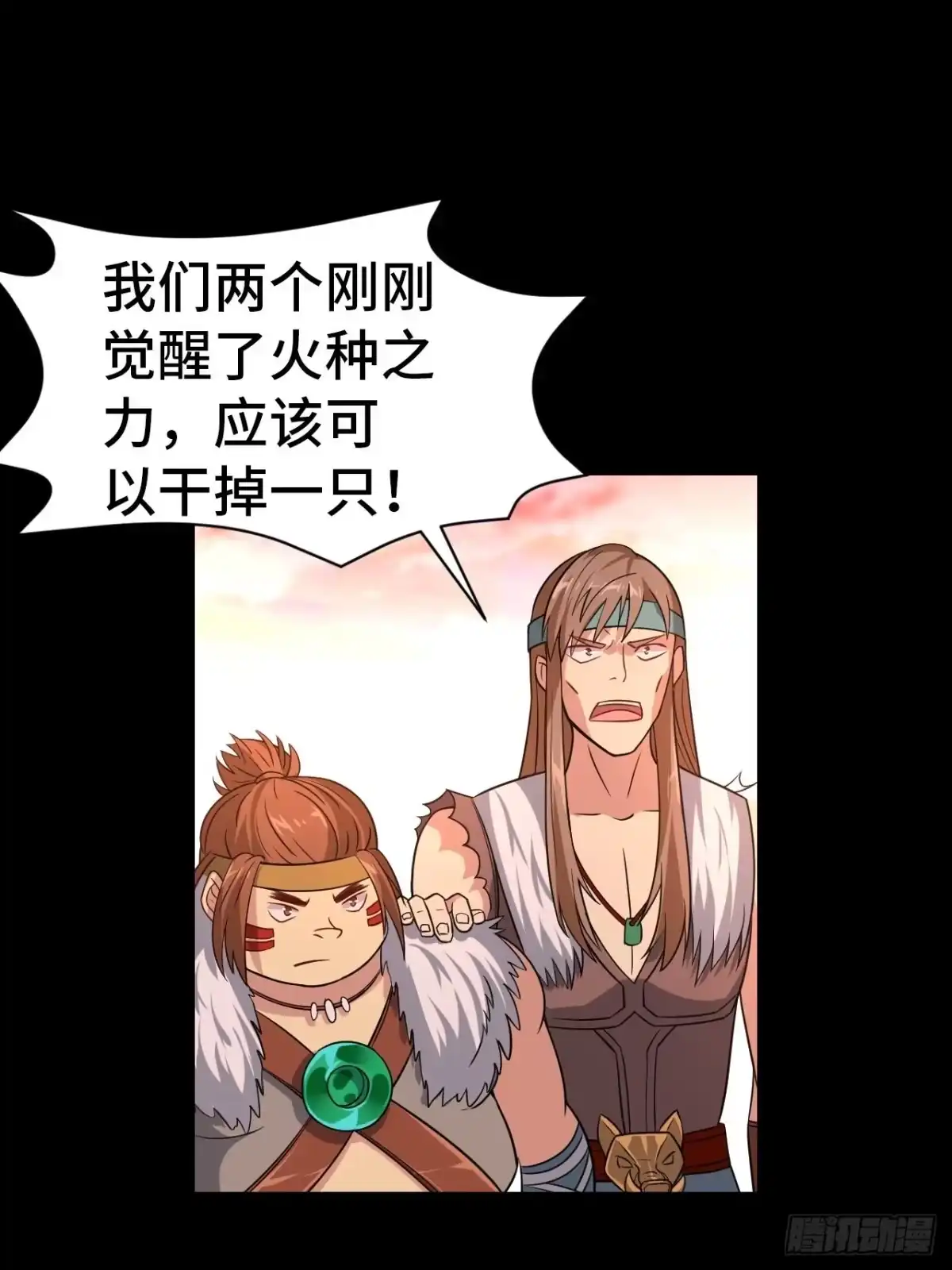 最强原始人 006 祖神在上！是怪物啊！ 第48页