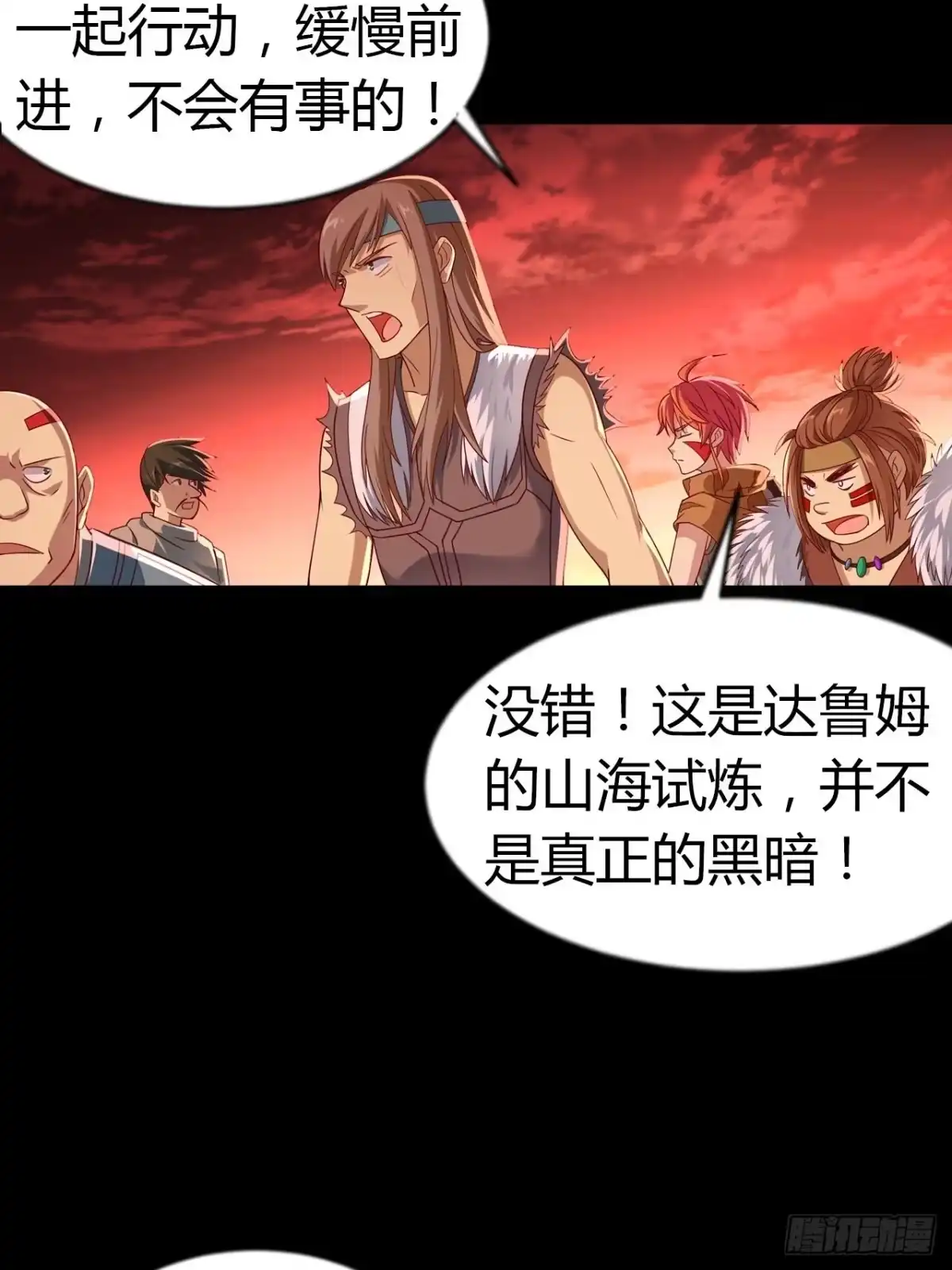 最强原始人 006 祖神在上！是怪物啊！ 第5页