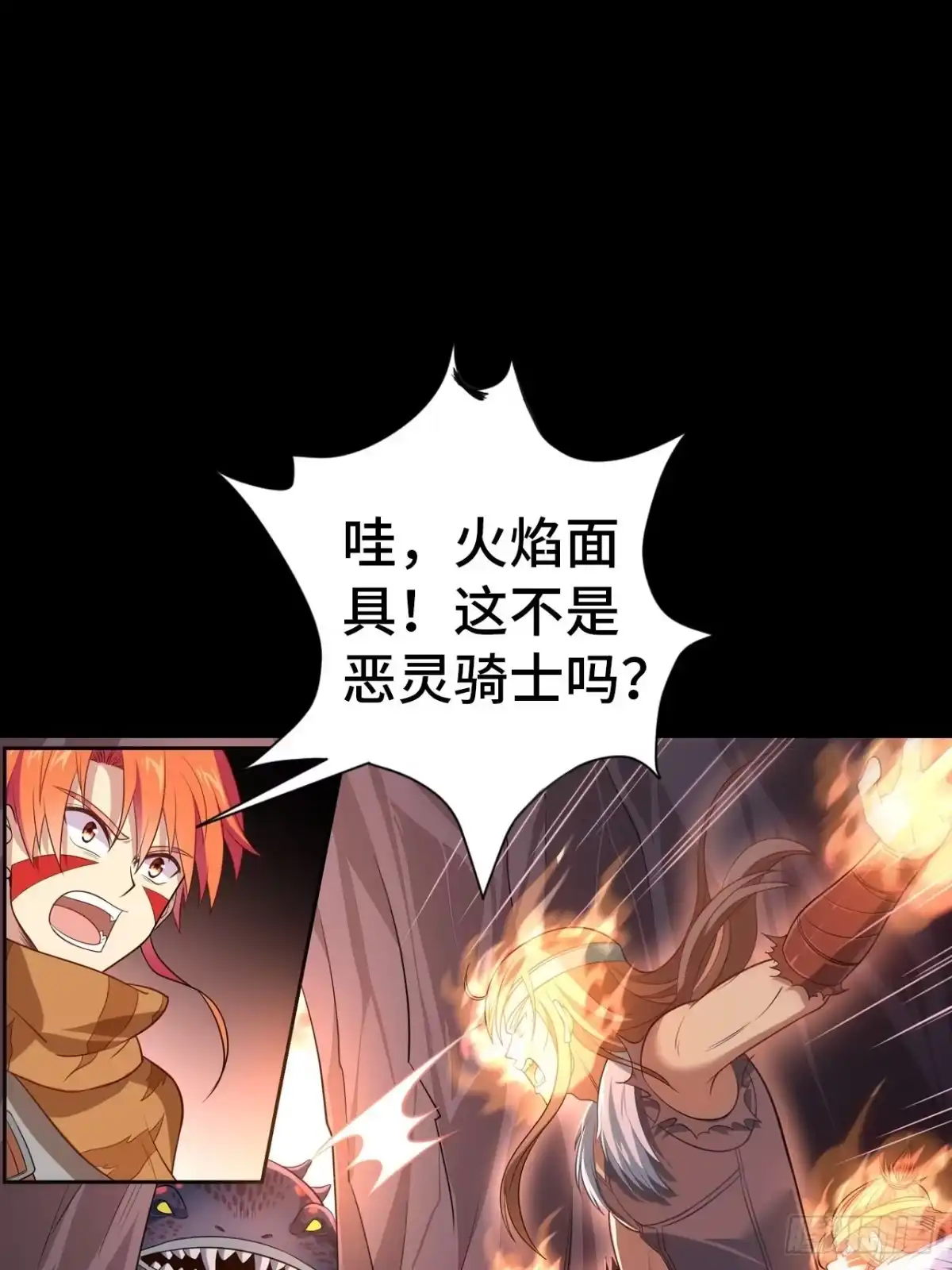 最强原始人 006 祖神在上！是怪物啊！ 第50页