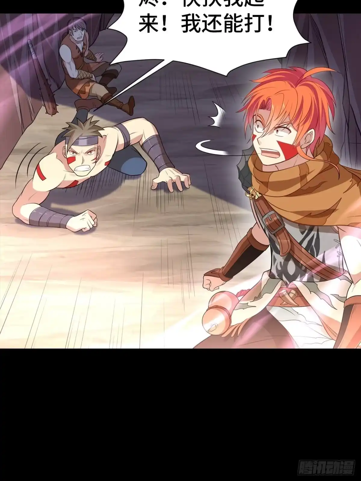 最强原始人 006 祖神在上！是怪物啊！ 第54页