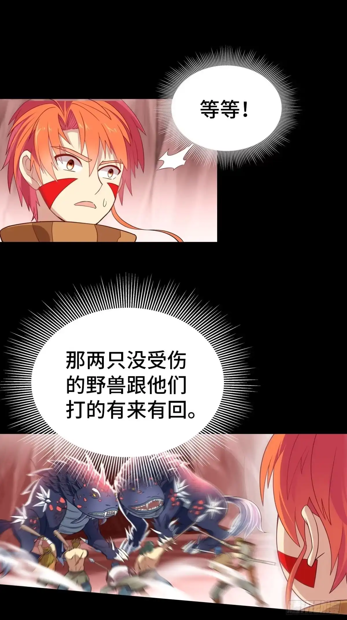 最强原始人 006 祖神在上！是怪物啊！ 第58页