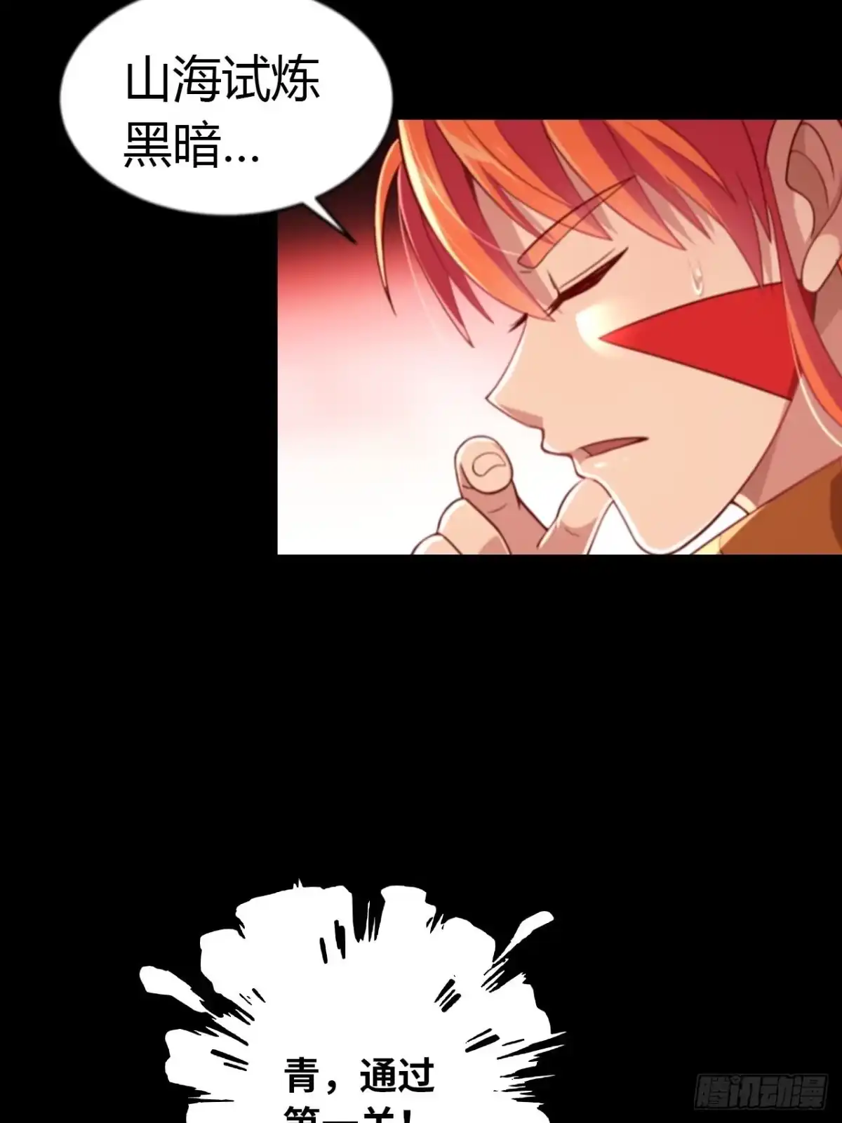最强原始人 006 祖神在上！是怪物啊！ 第6页