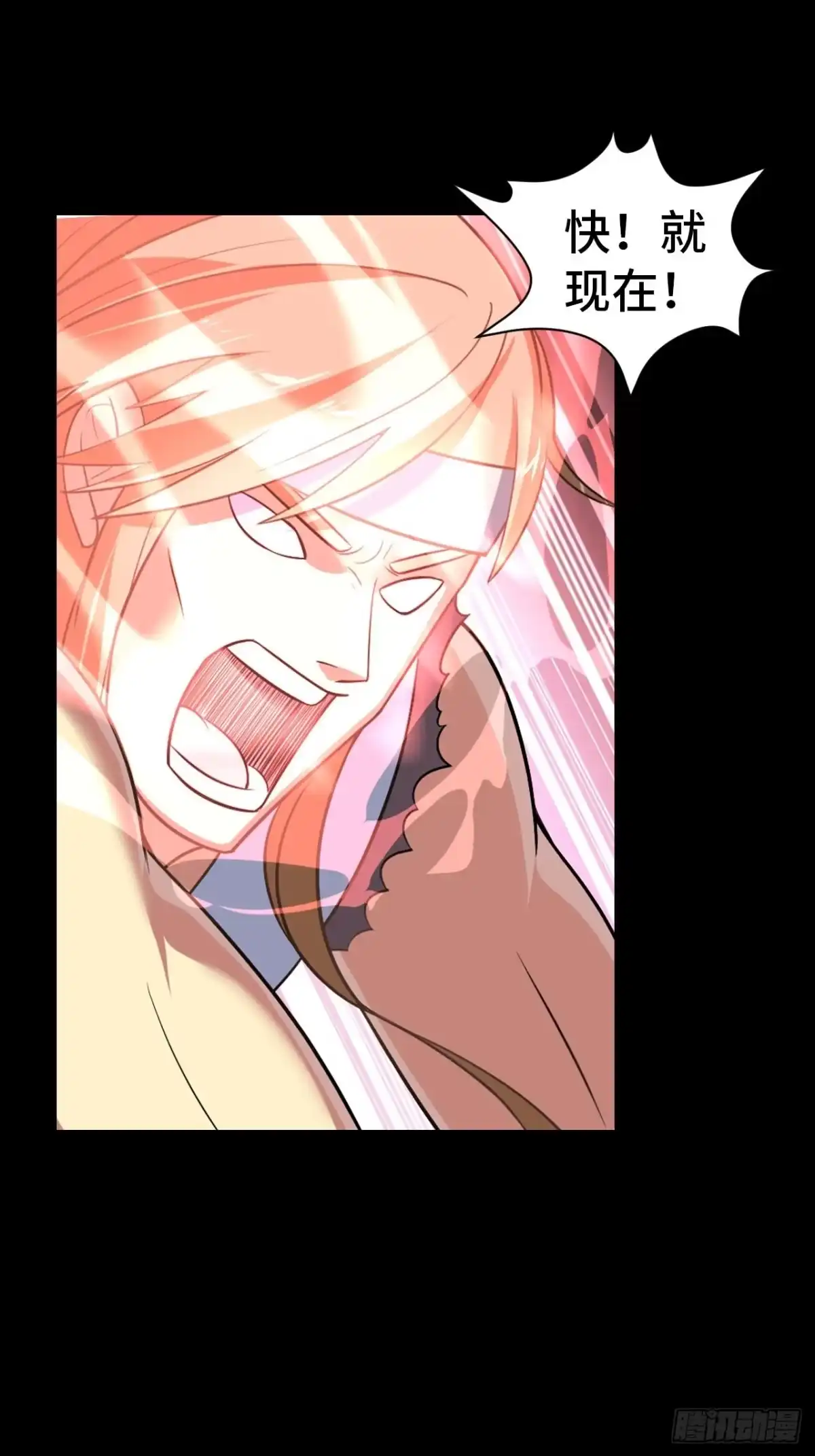 最强原始人 006 祖神在上！是怪物啊！ 第64页