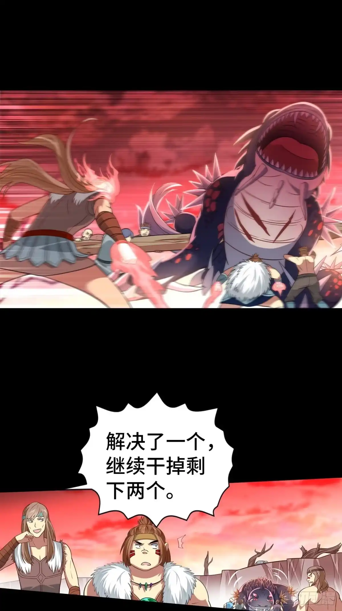 最强原始人 006 祖神在上！是怪物啊！ 第66页