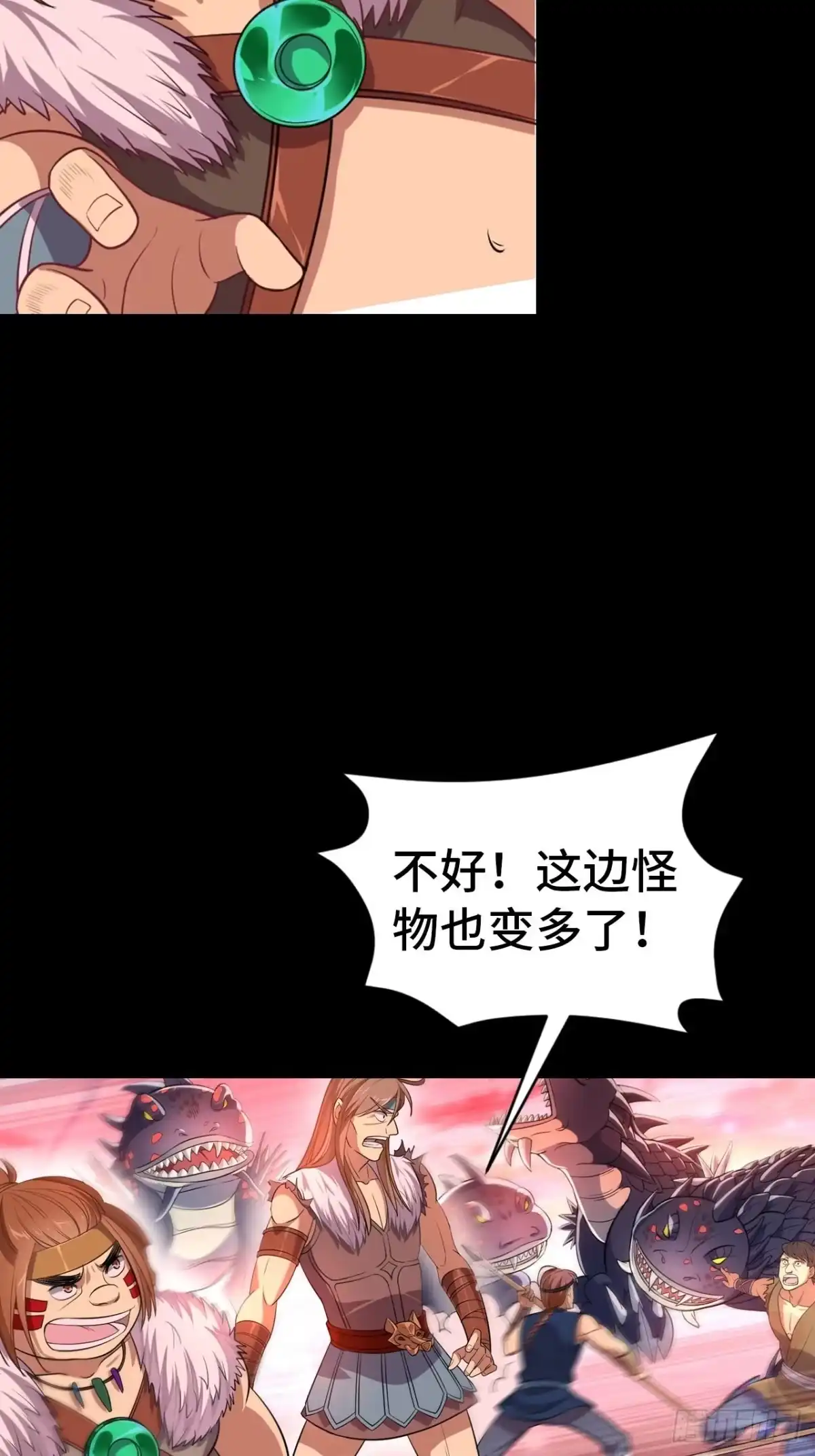 最强原始人 006 祖神在上！是怪物啊！ 第69页