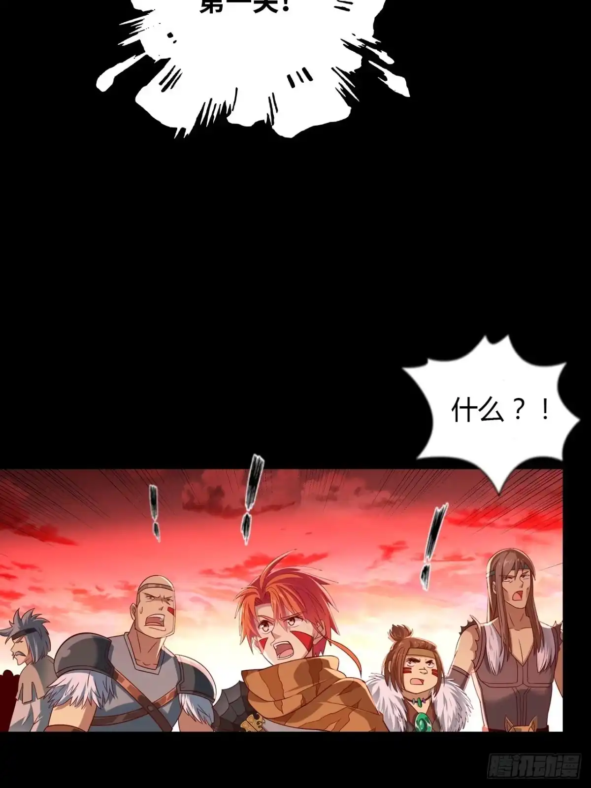 最强原始人 006 祖神在上！是怪物啊！ 第7页