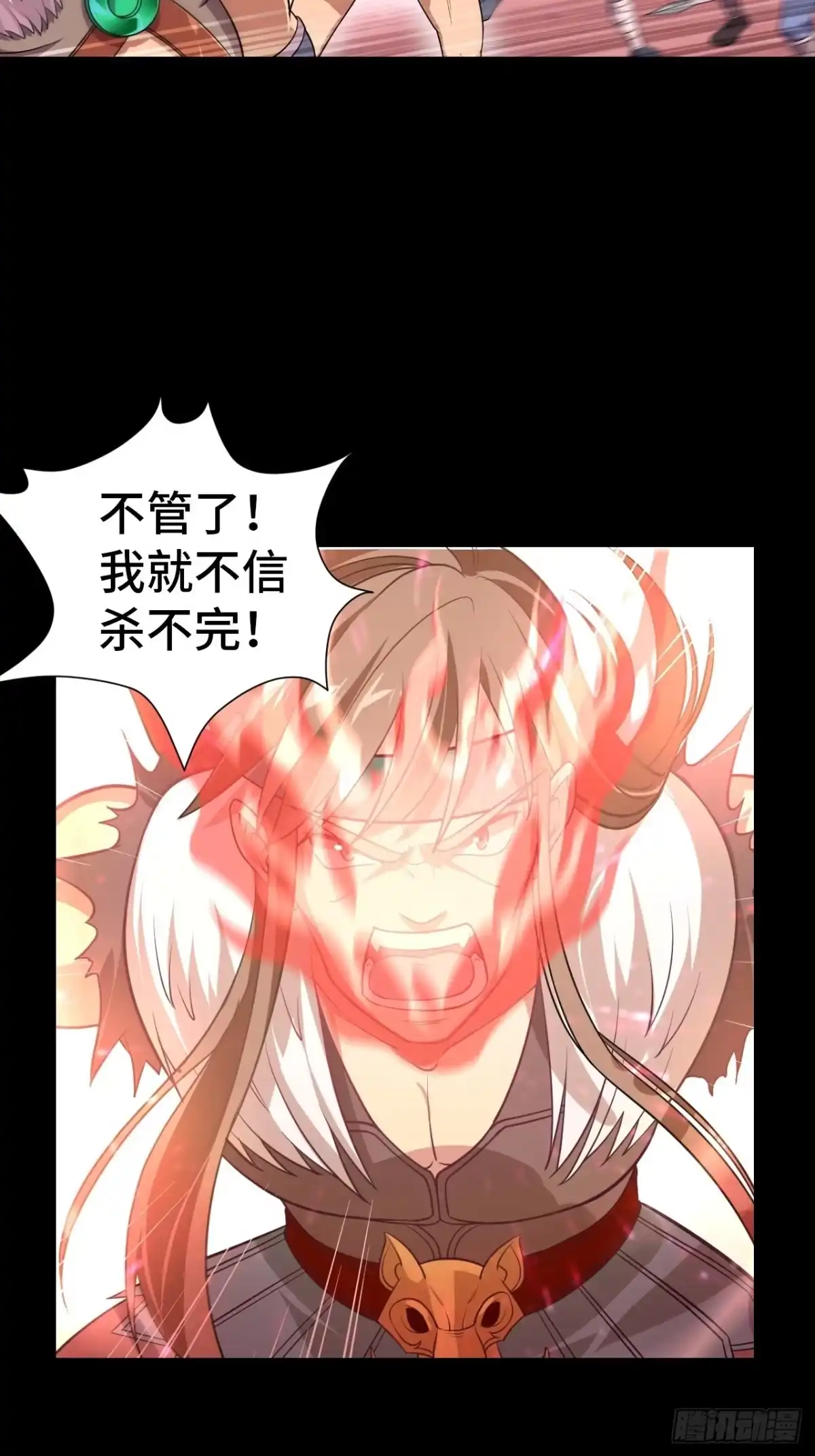 最强原始人 006 祖神在上！是怪物啊！ 第70页