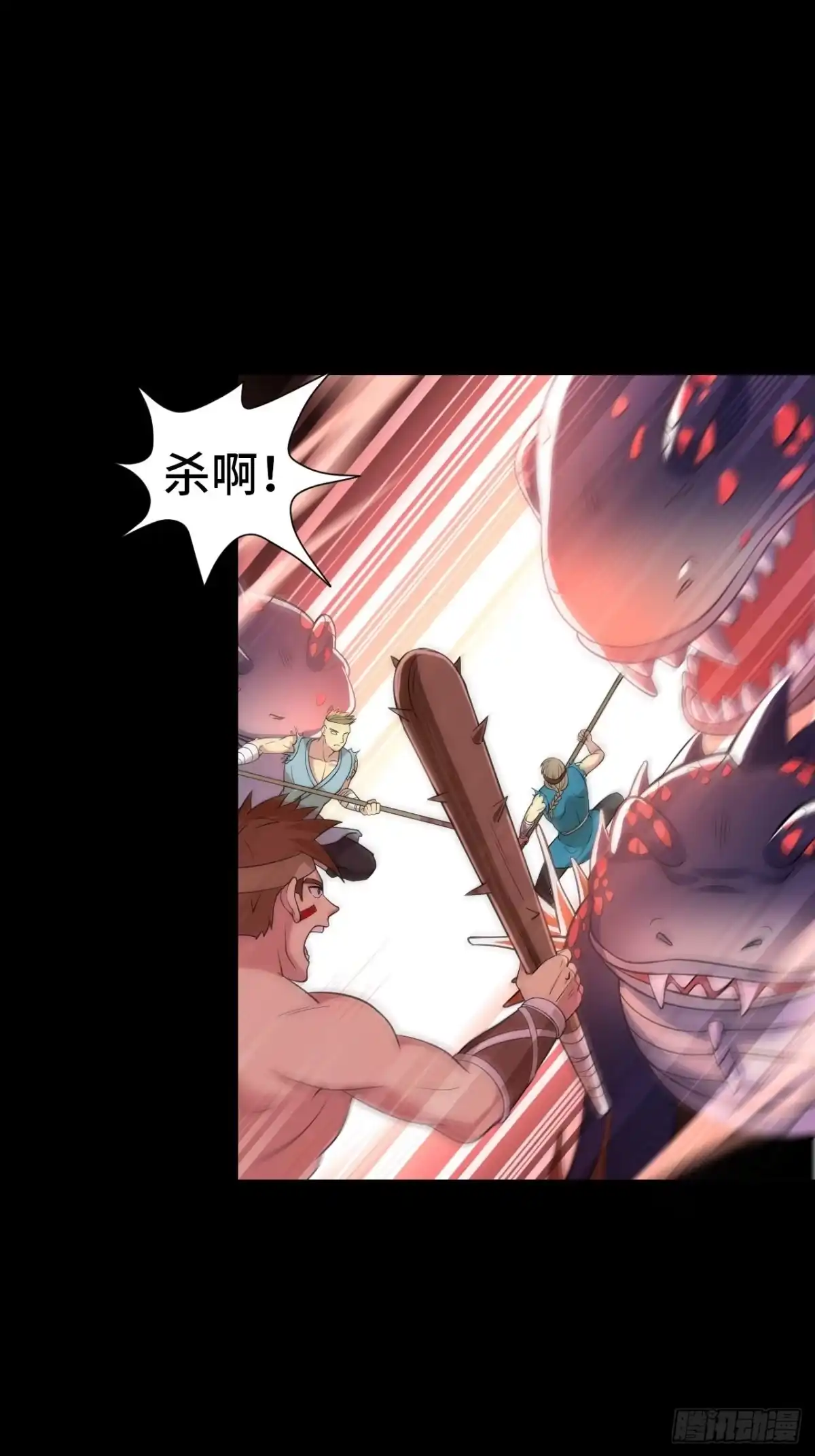 最强原始人 006 祖神在上！是怪物啊！ 第71页