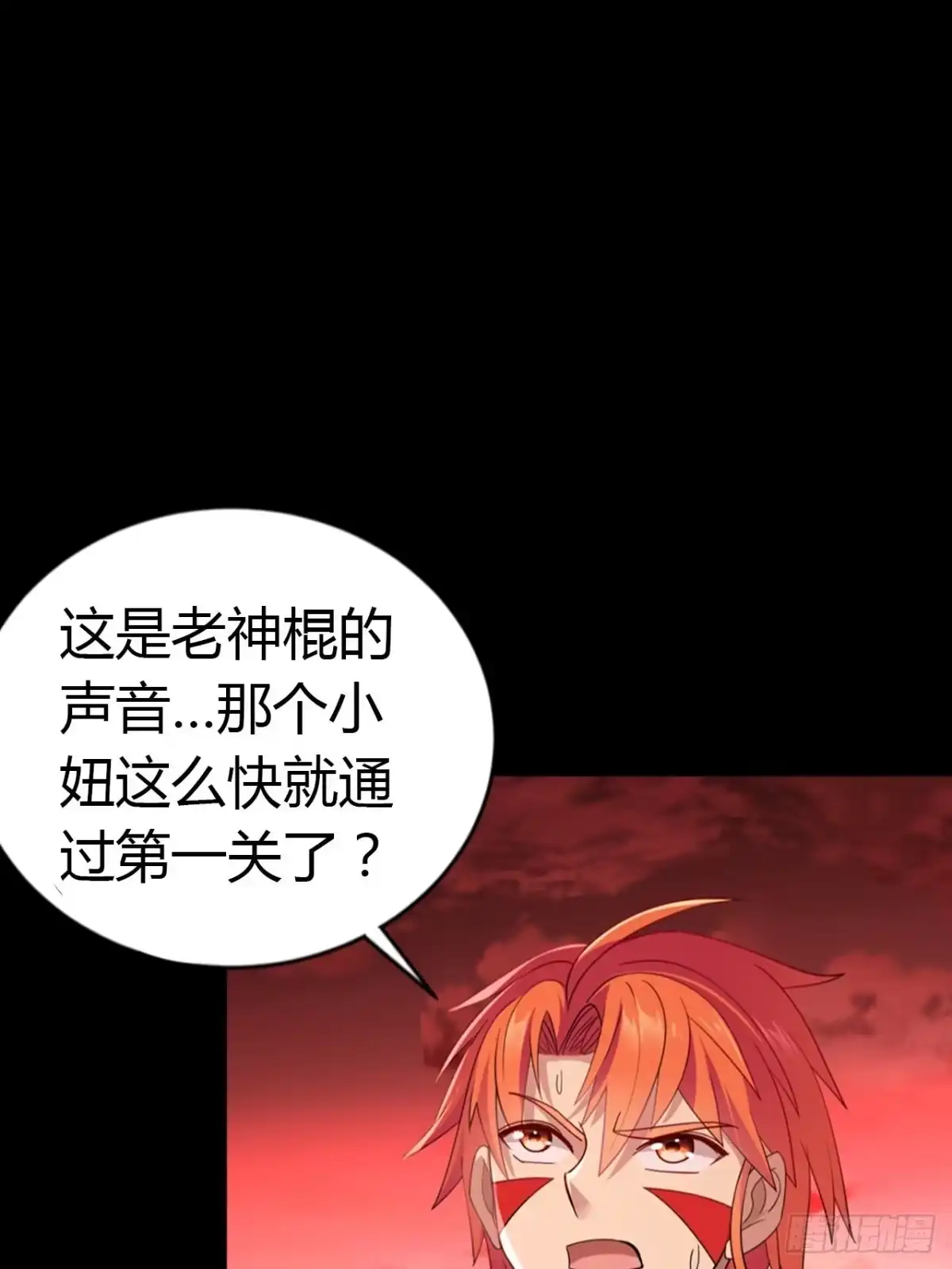 最强原始人 006 祖神在上！是怪物啊！ 第8页