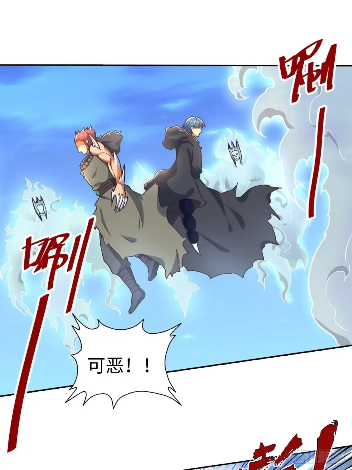 最强原始人 088 金乌呢？！ 第19页