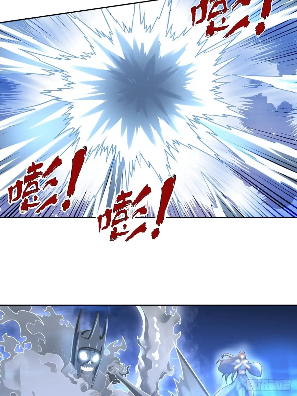 最强原始人 088 金乌呢？！ 第20页