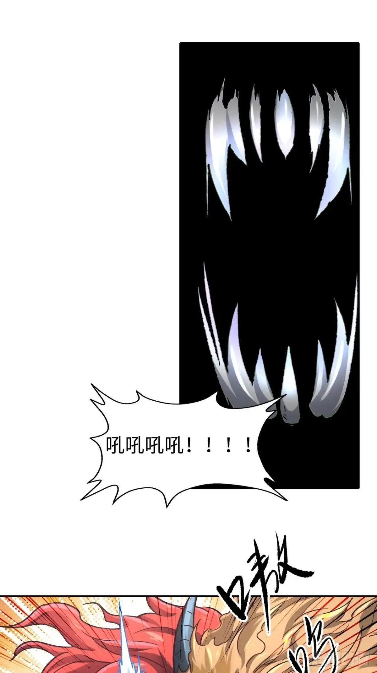 最强原始人 088 金乌呢？！ 第23页