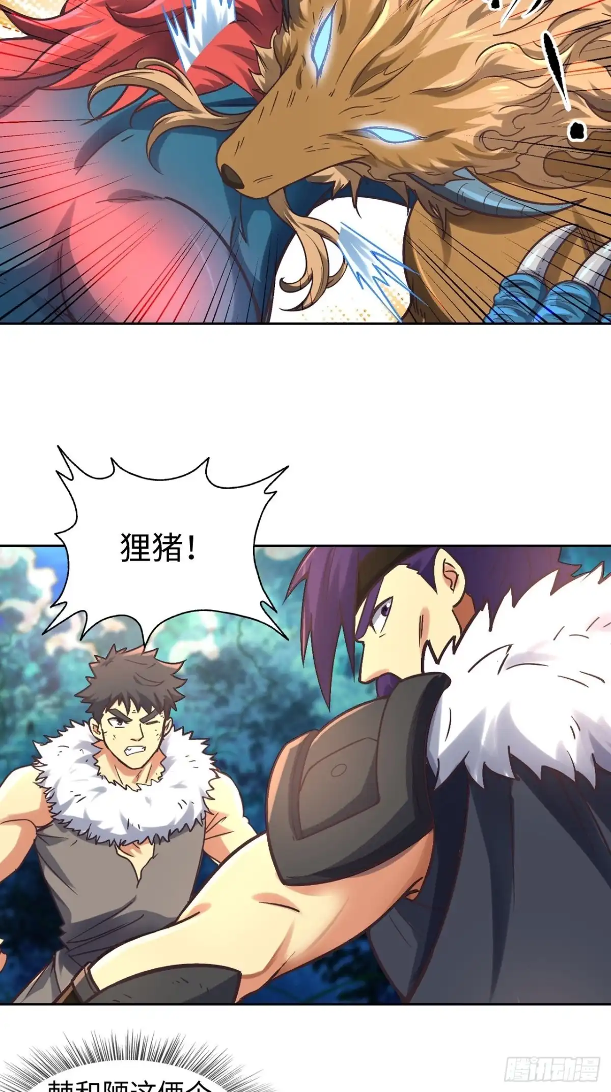 最强原始人 088 金乌呢？！ 第24页