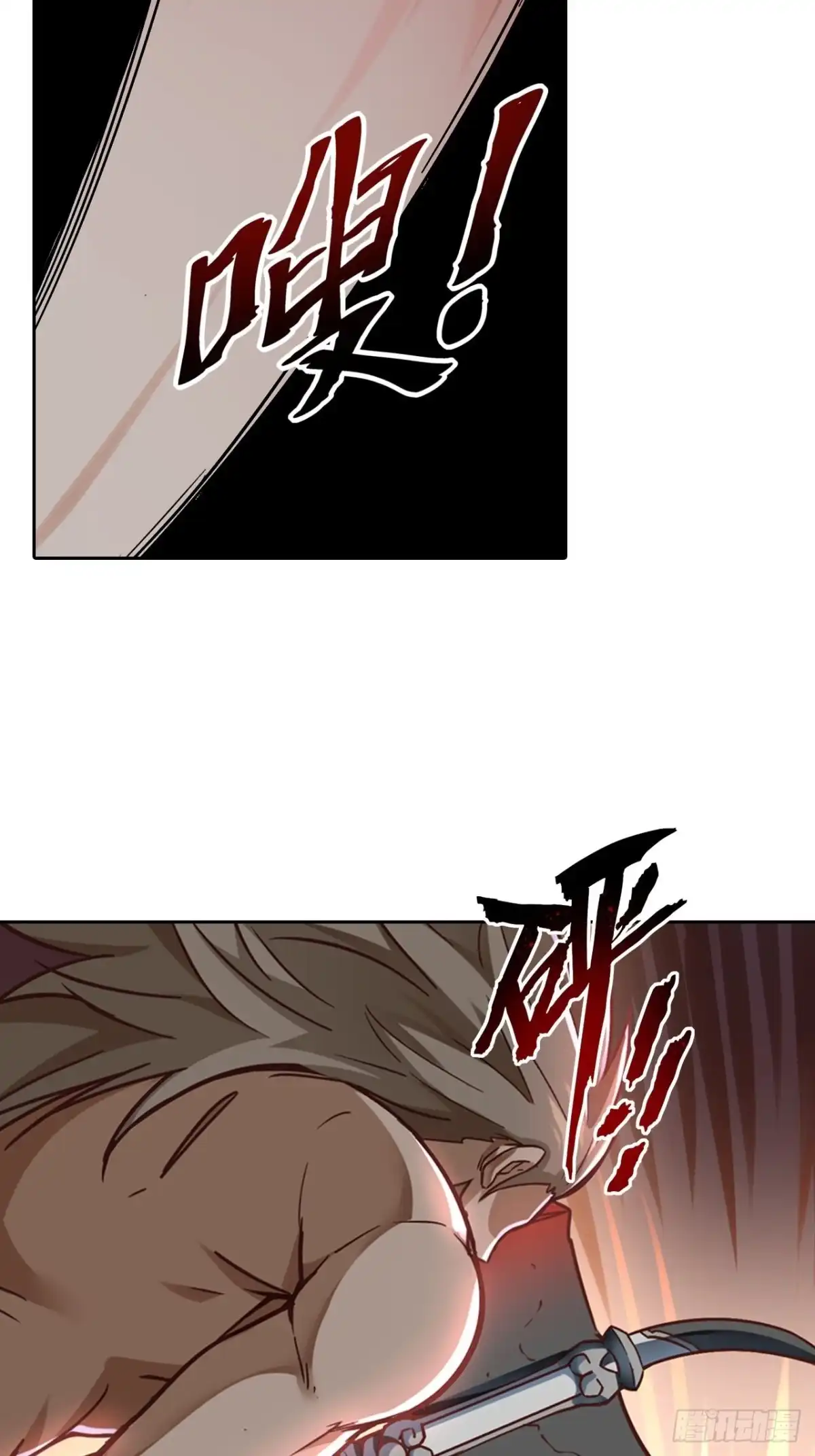 最强原始人 088 金乌呢？！ 第26页