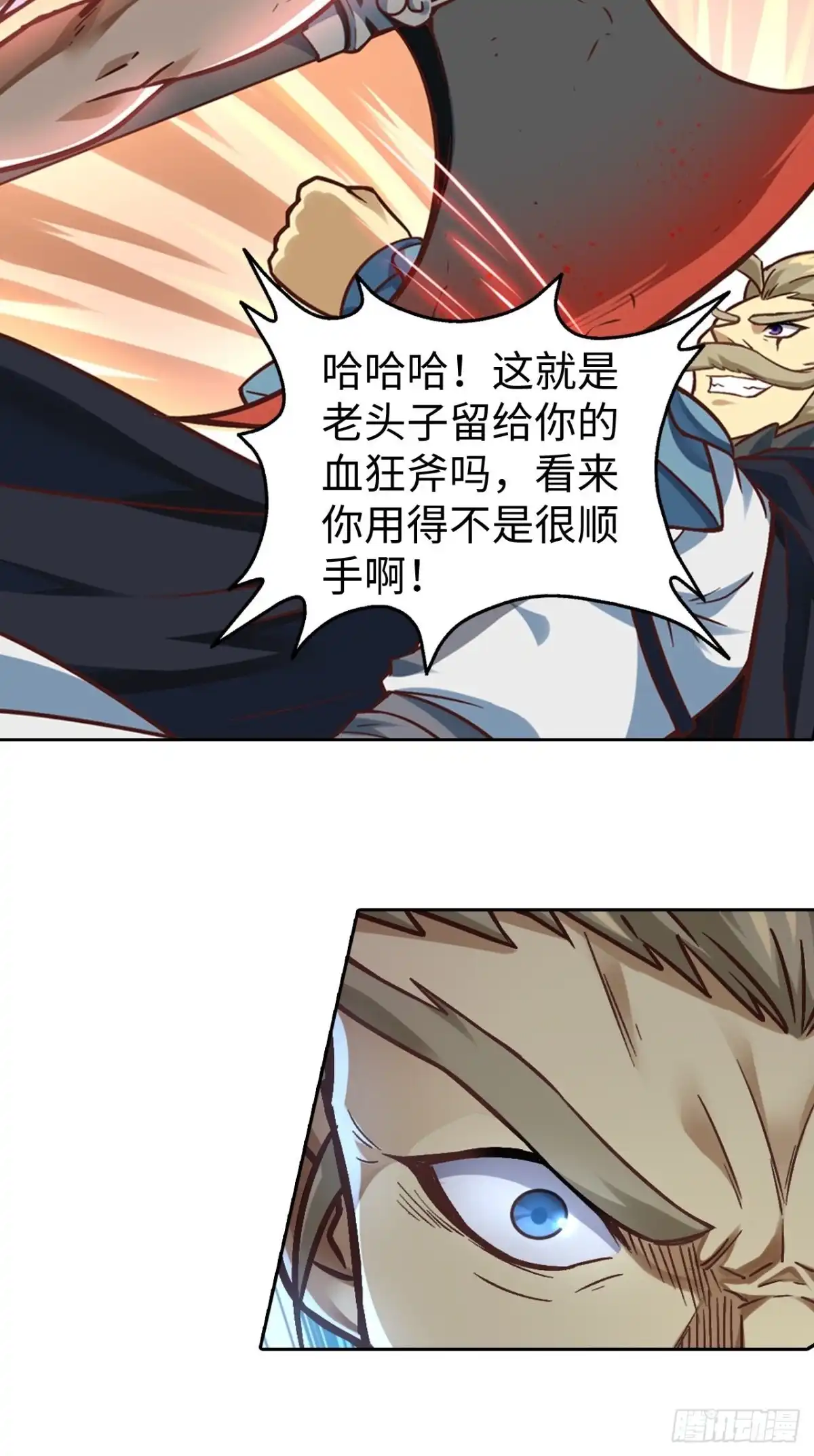 最强原始人 088 金乌呢？！ 第27页