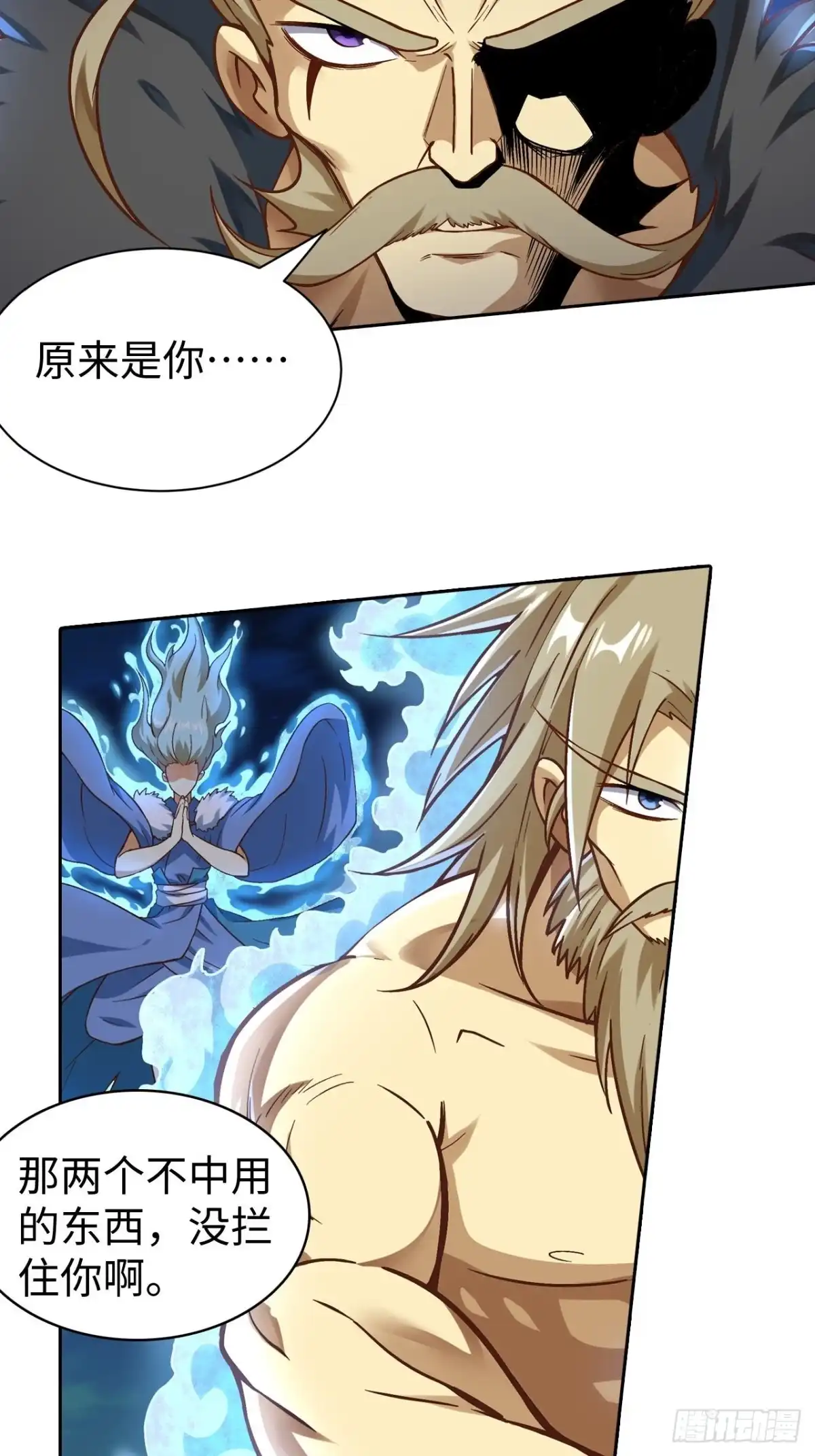 最强原始人 088 金乌呢？！ 第29页