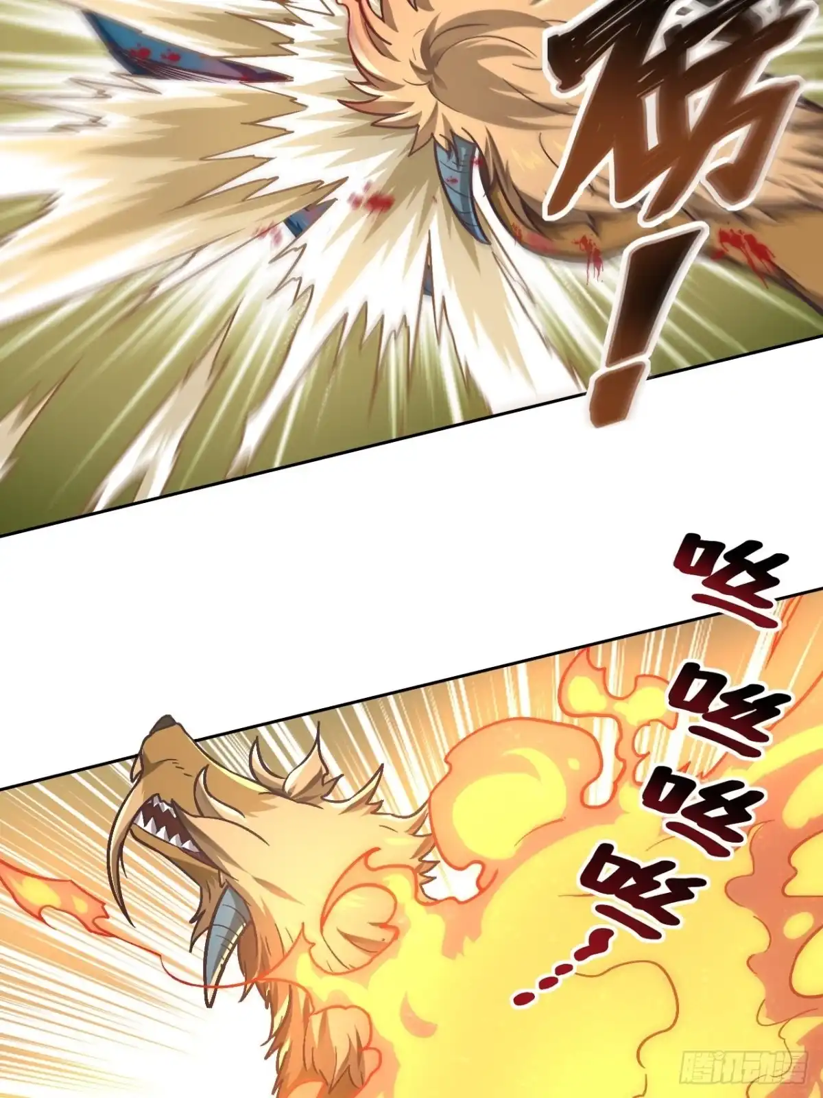 最强原始人 088 金乌呢？！ 第3页
