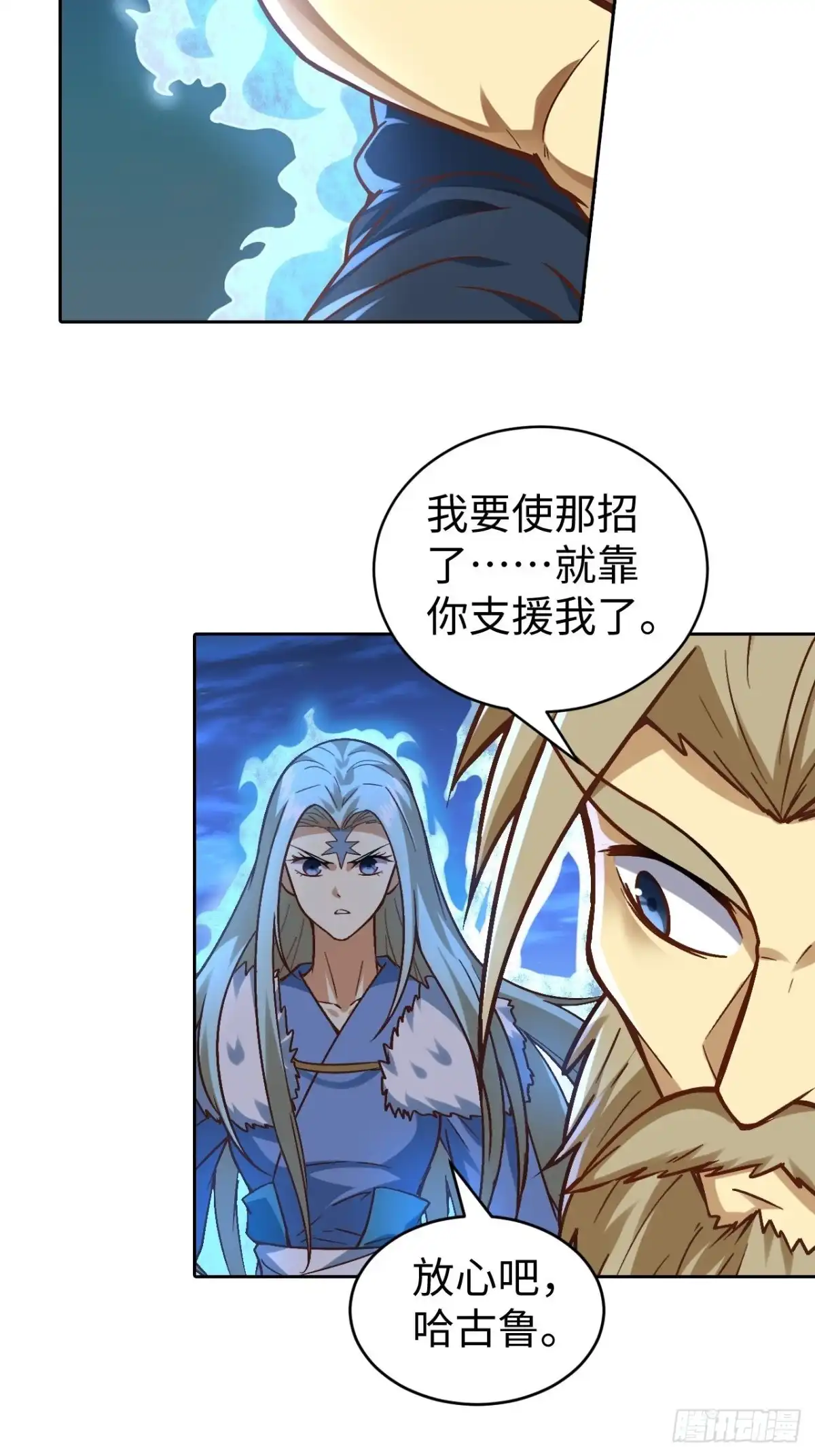 最强原始人 088 金乌呢？！ 第30页