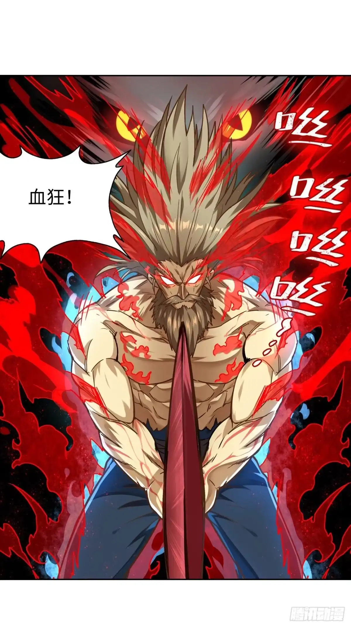 最强原始人 088 金乌呢？！ 第32页