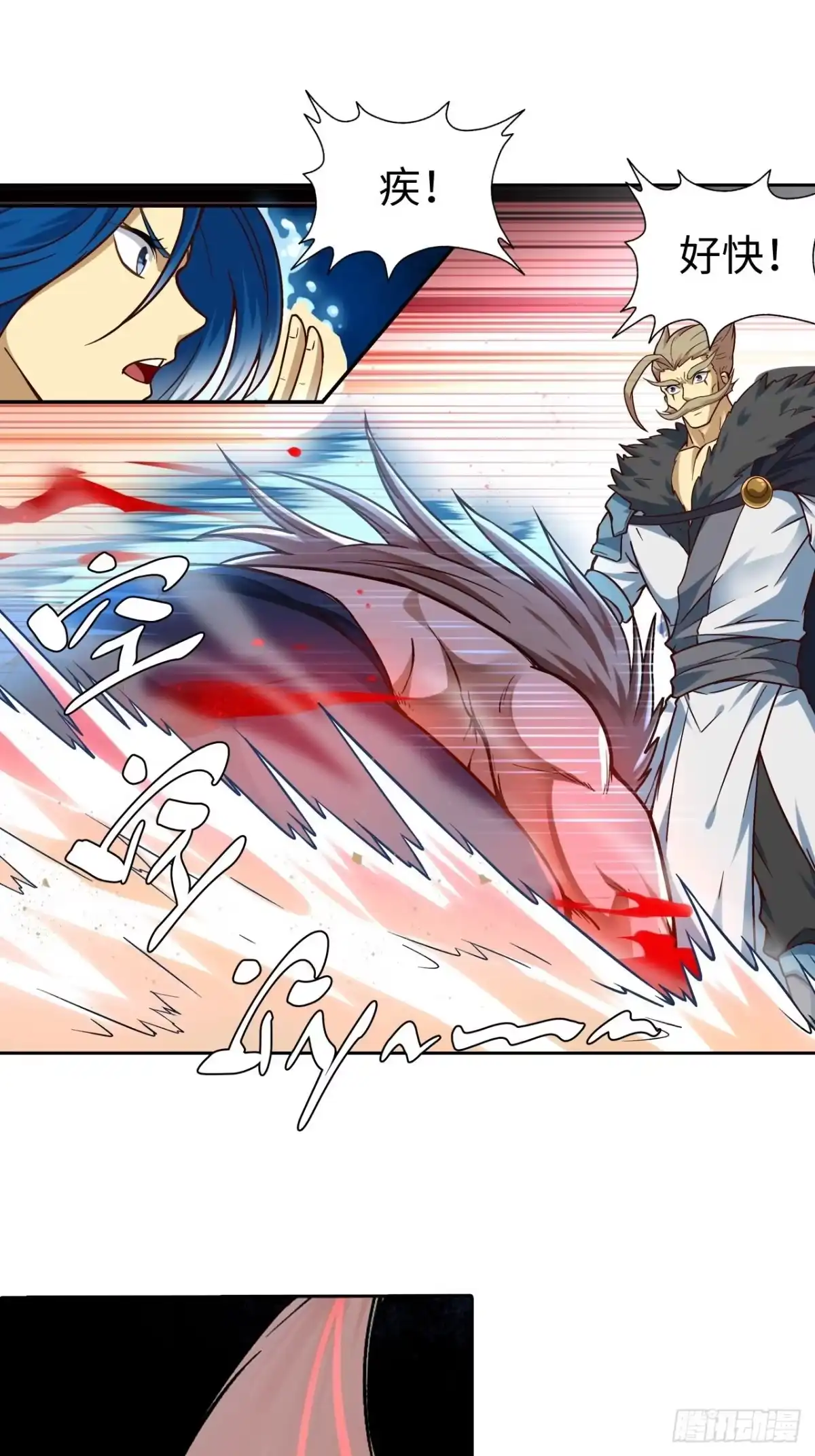 最强原始人 088 金乌呢？！ 第33页