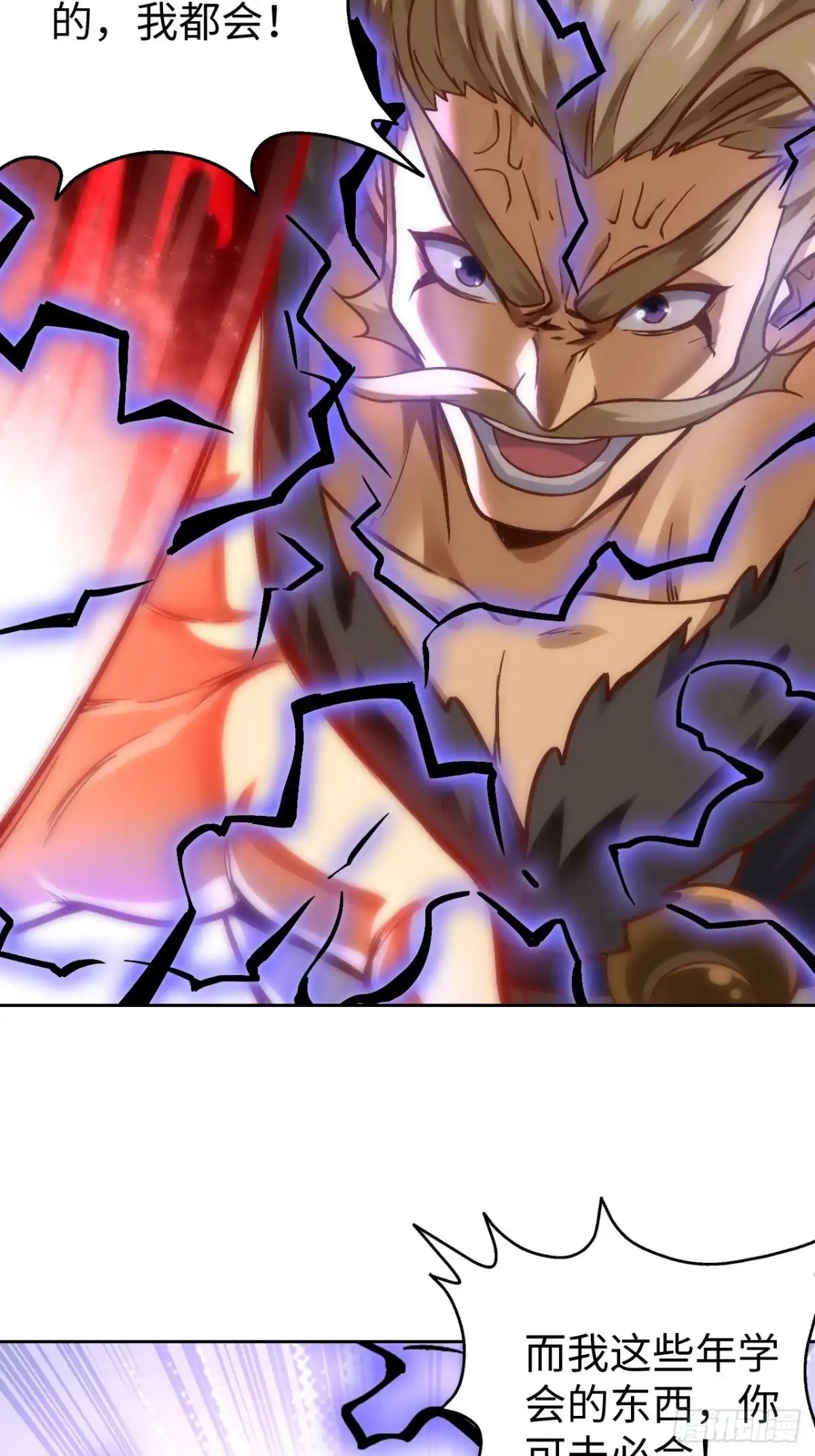 最强原始人 088 金乌呢？！ 第38页