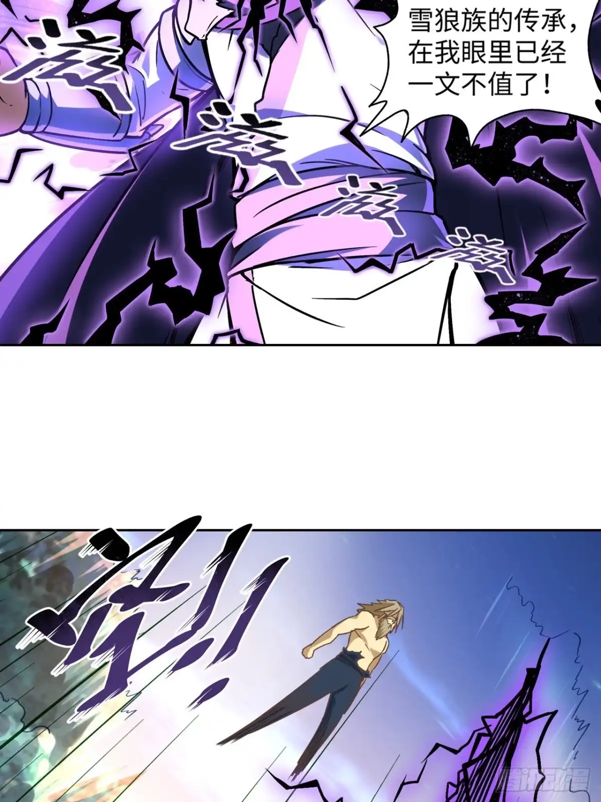 最强原始人 088 金乌呢？！ 第41页