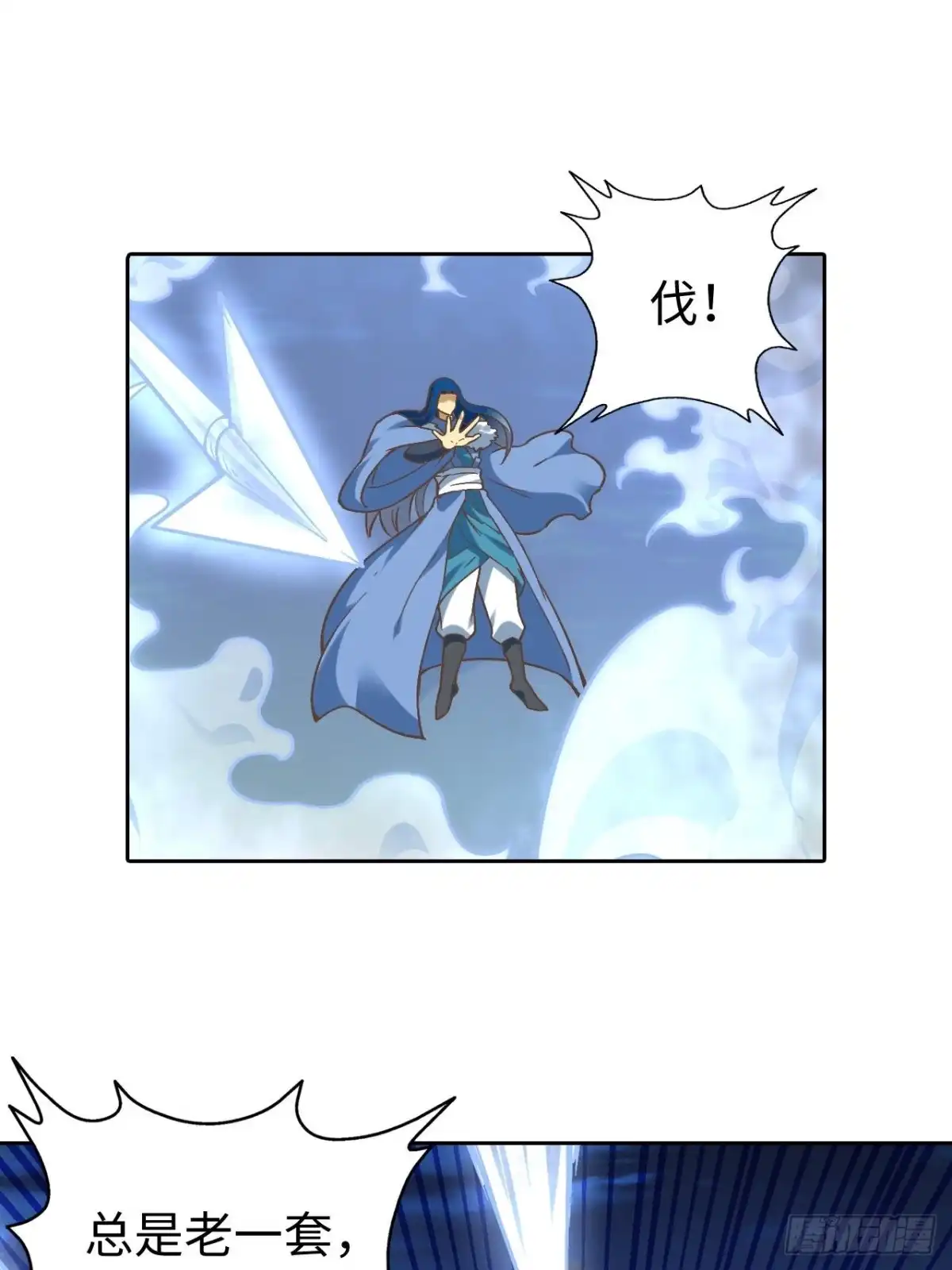 最强原始人 088 金乌呢？！ 第44页