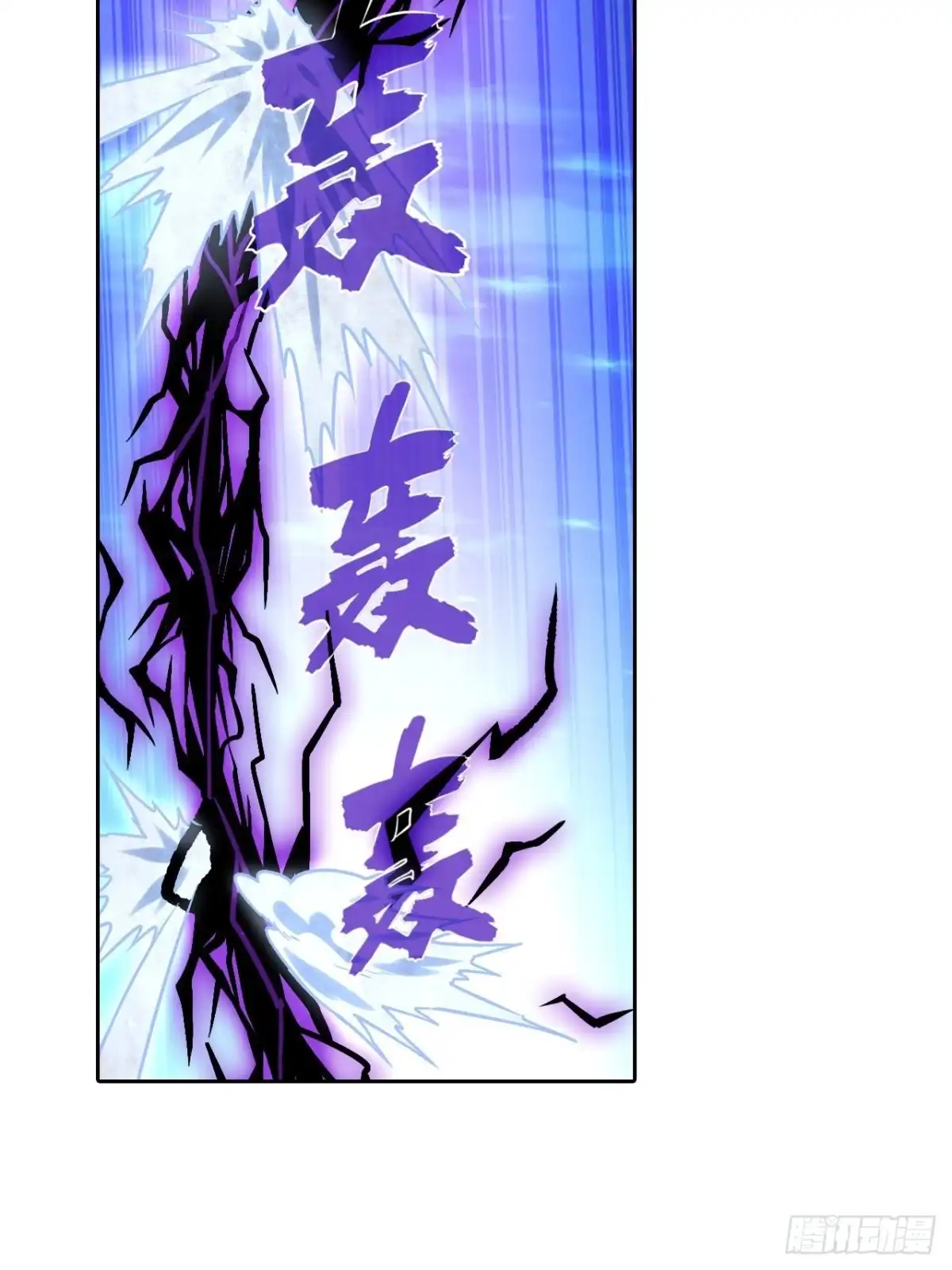 最强原始人 088 金乌呢？！ 第47页