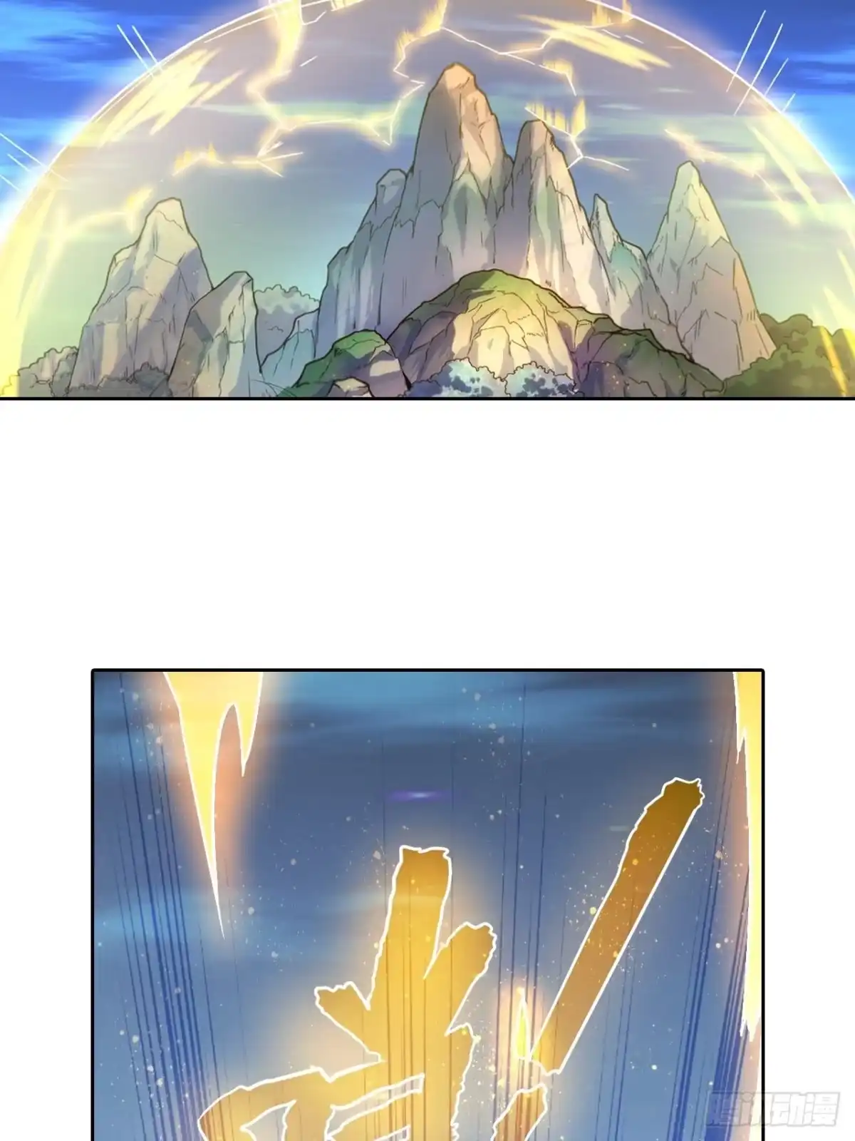 最强原始人 088 金乌呢？！ 第49页