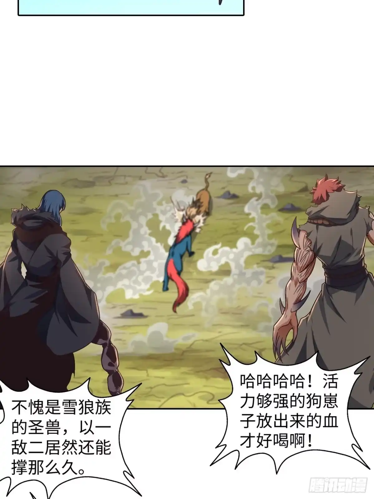 最强原始人 088 金乌呢？！ 第5页