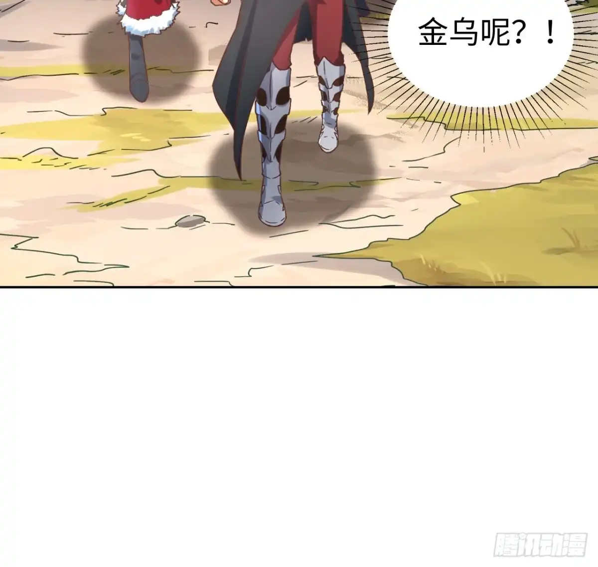 最强原始人 088 金乌呢？！ 第55页