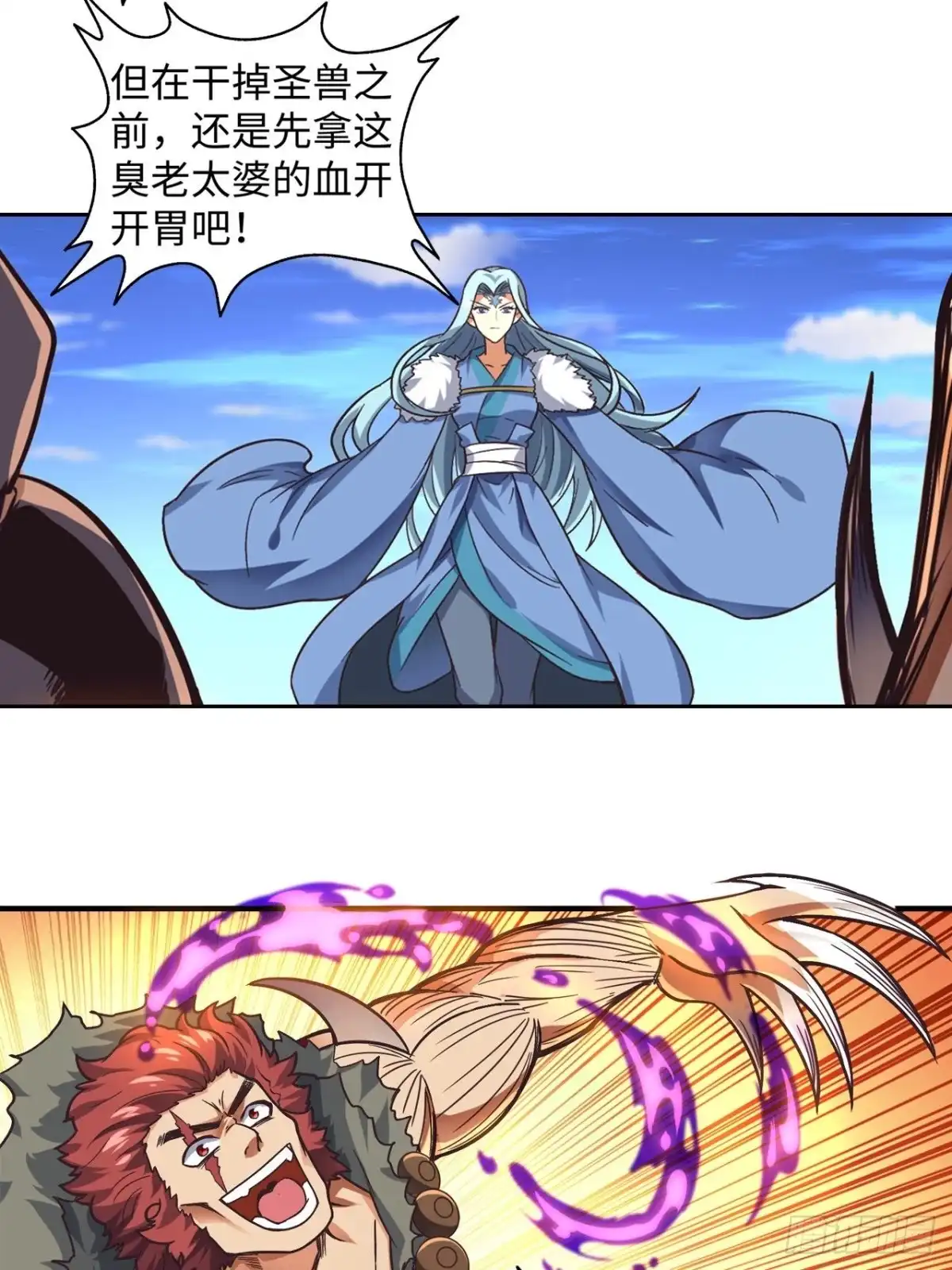 最强原始人 088 金乌呢？！ 第6页