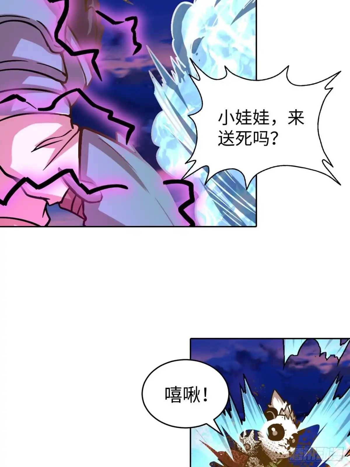 最强原始人 089 什么叫做惊喜 第10页