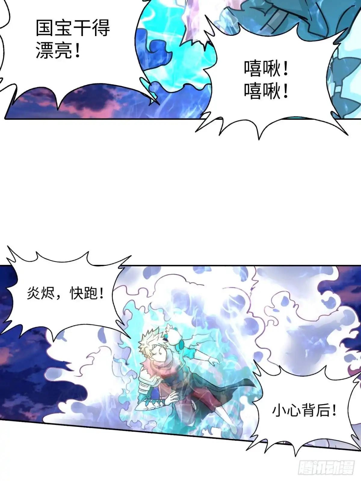 最强原始人 089 什么叫做惊喜 第15页