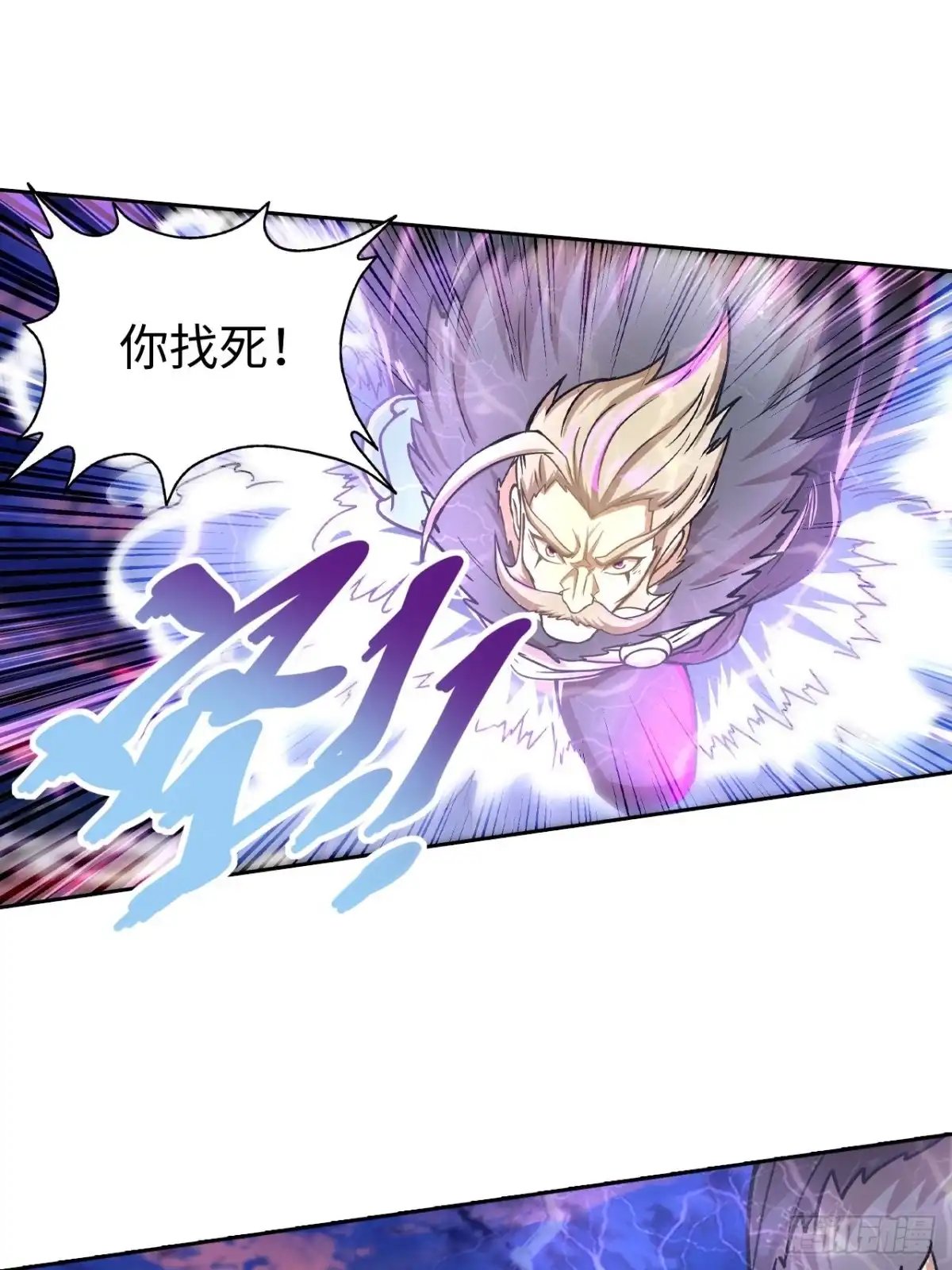 最强原始人 089 什么叫做惊喜 第16页