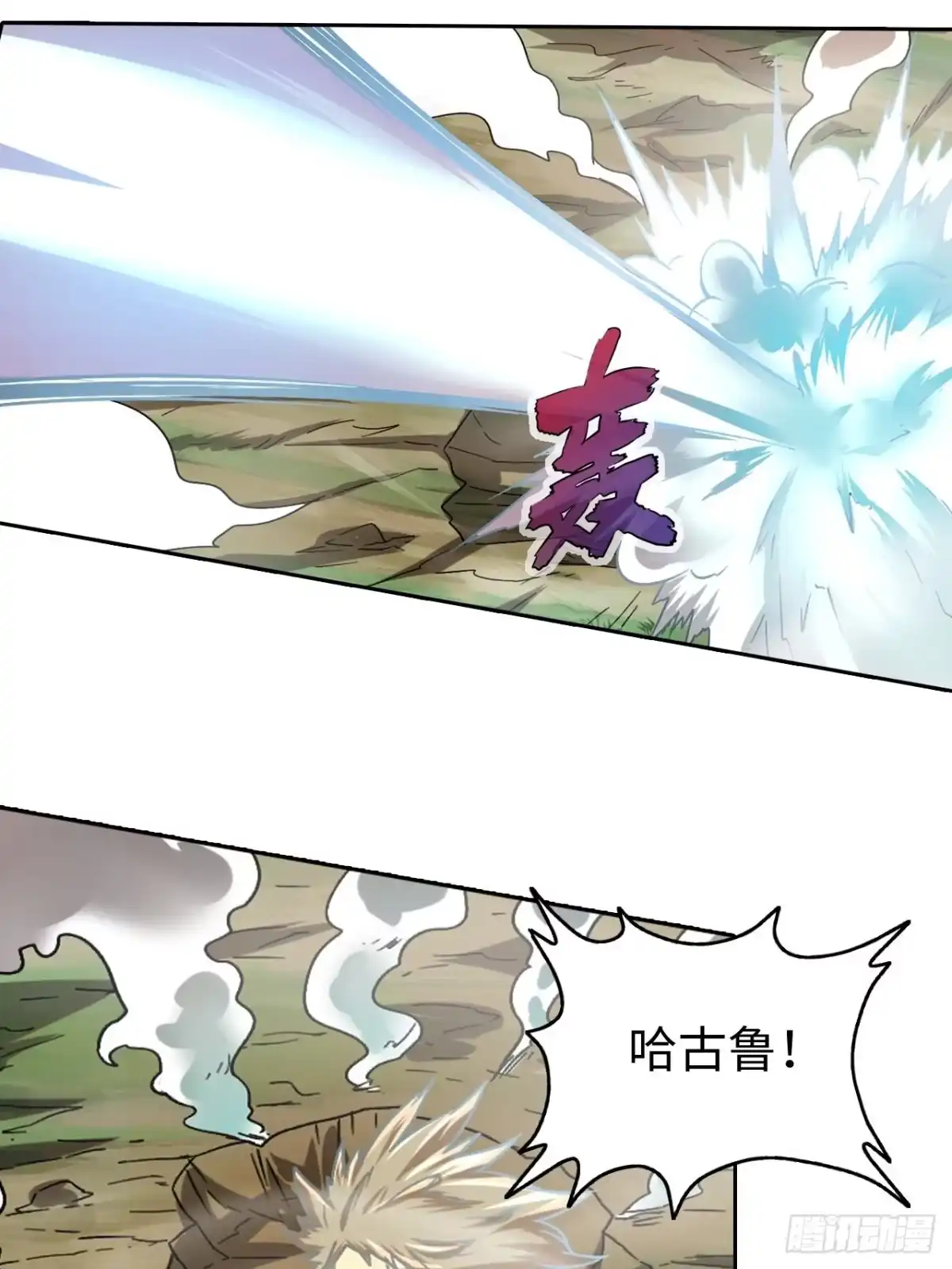 最强原始人 089 什么叫做惊喜 第21页