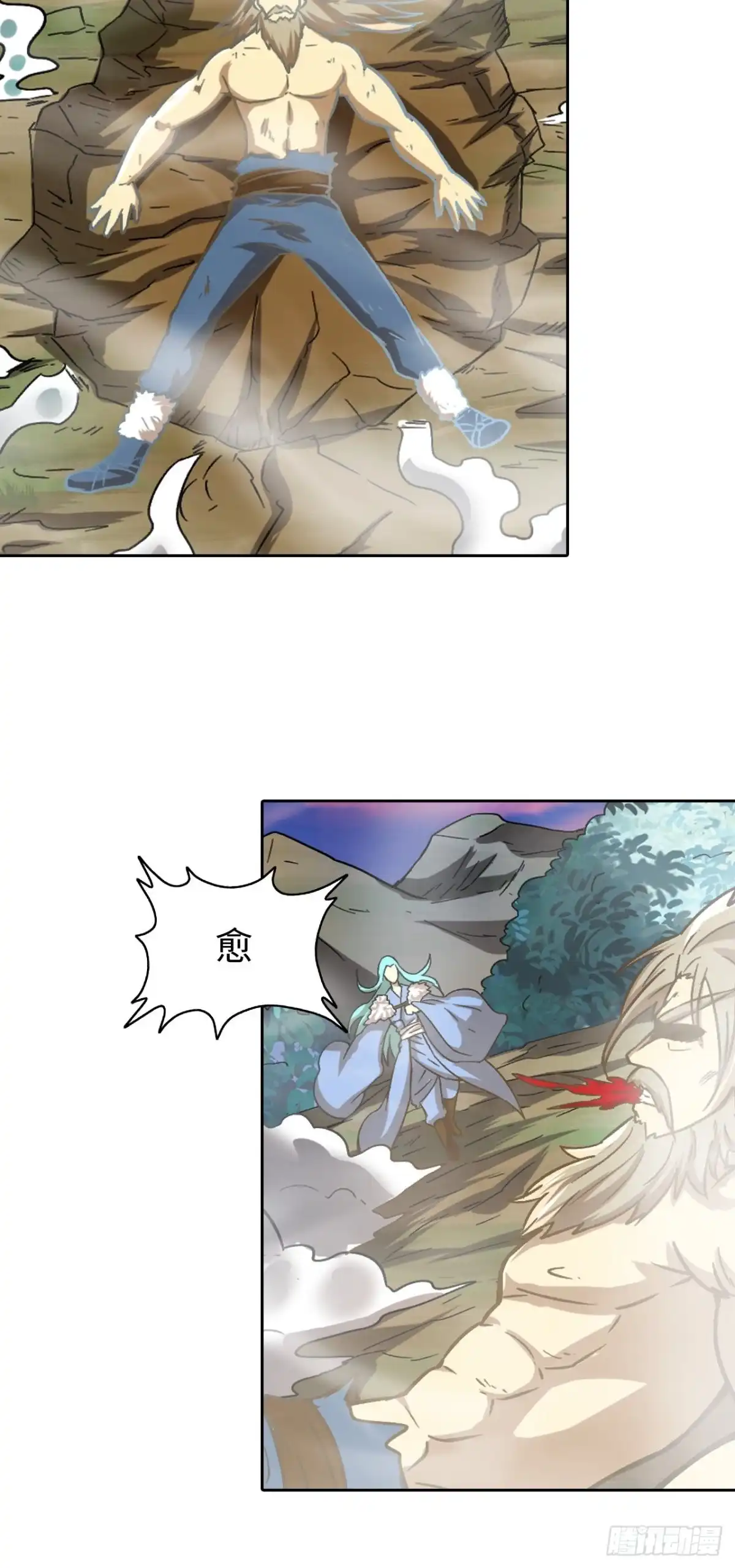 最强原始人 089 什么叫做惊喜 第22页