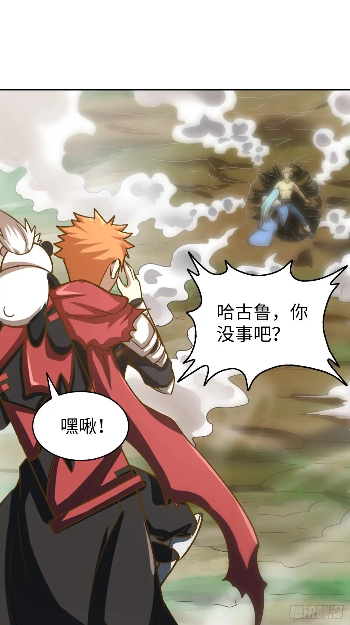 最强原始人 089 什么叫做惊喜 第23页