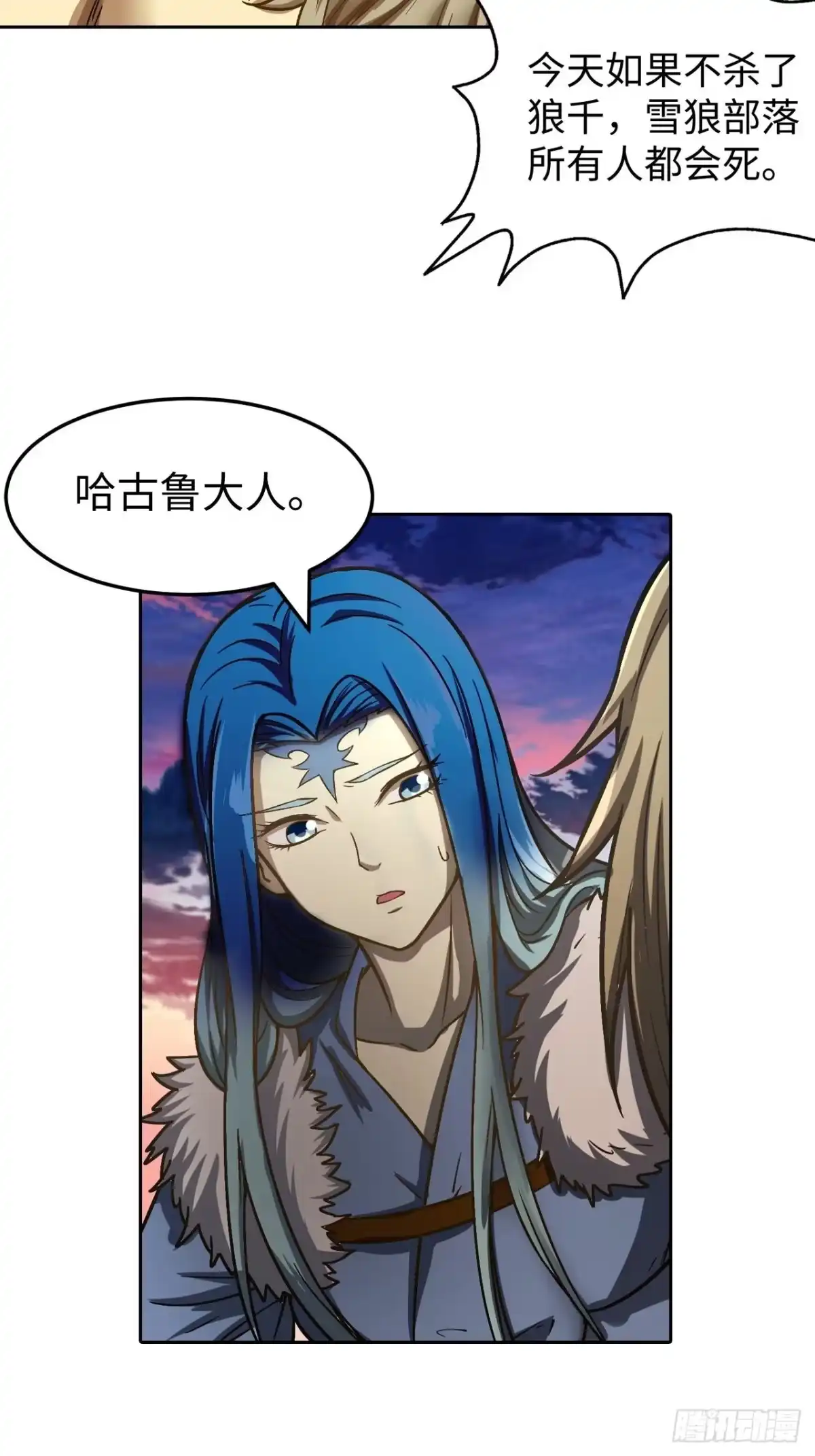 最强原始人 089 什么叫做惊喜 第26页