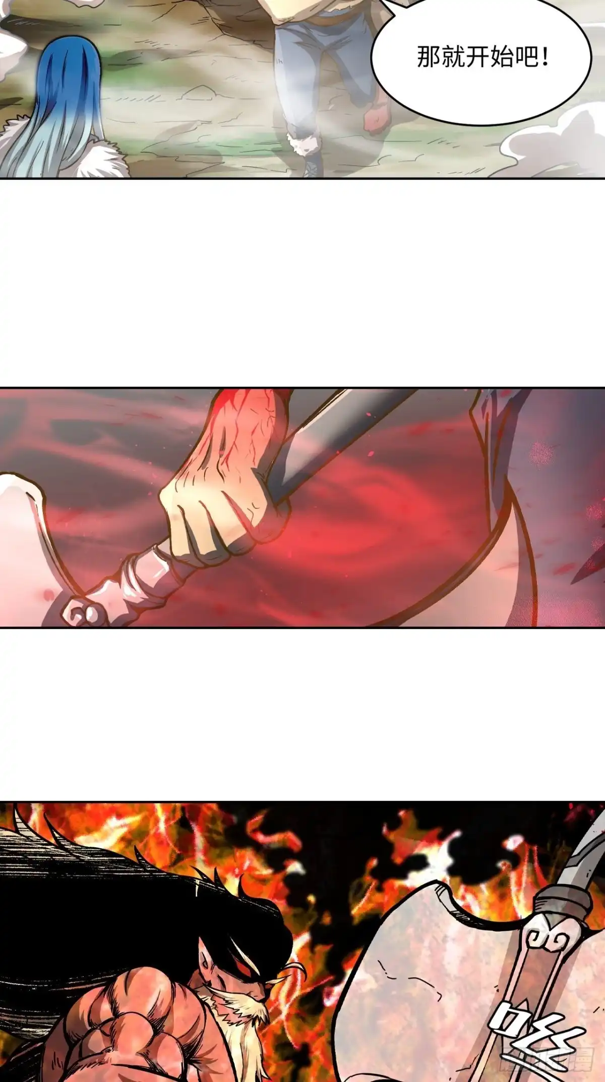最强原始人 089 什么叫做惊喜 第28页