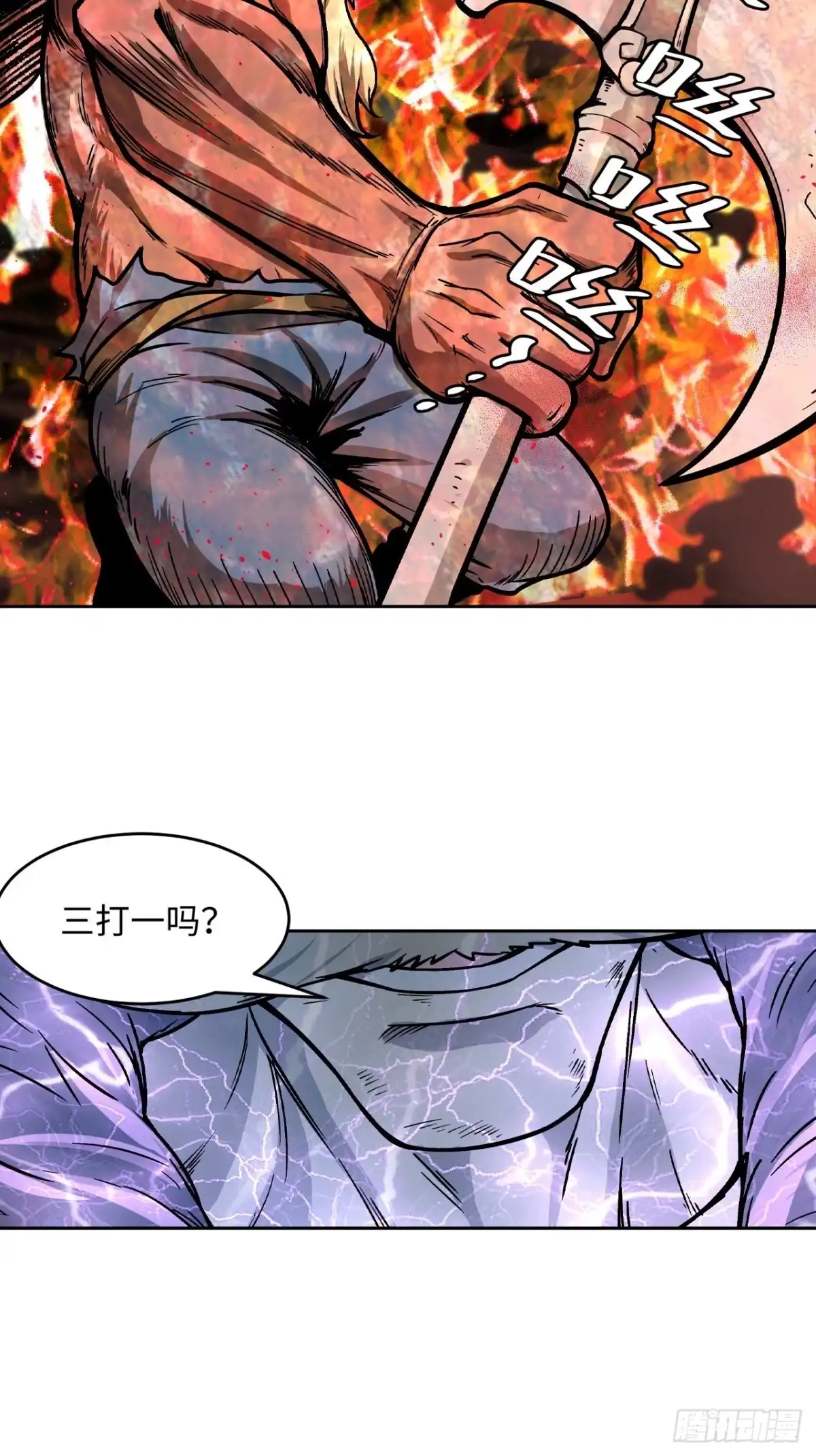最强原始人 089 什么叫做惊喜 第29页