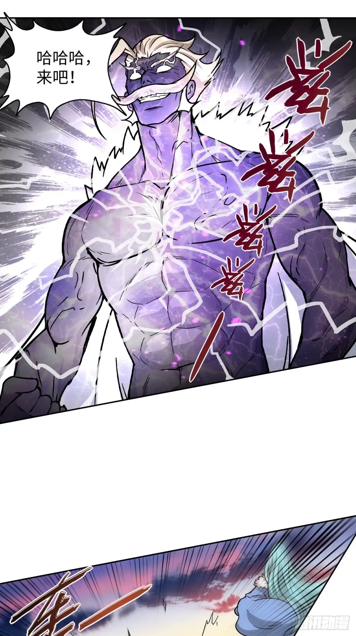 最强原始人 089 什么叫做惊喜 第30页